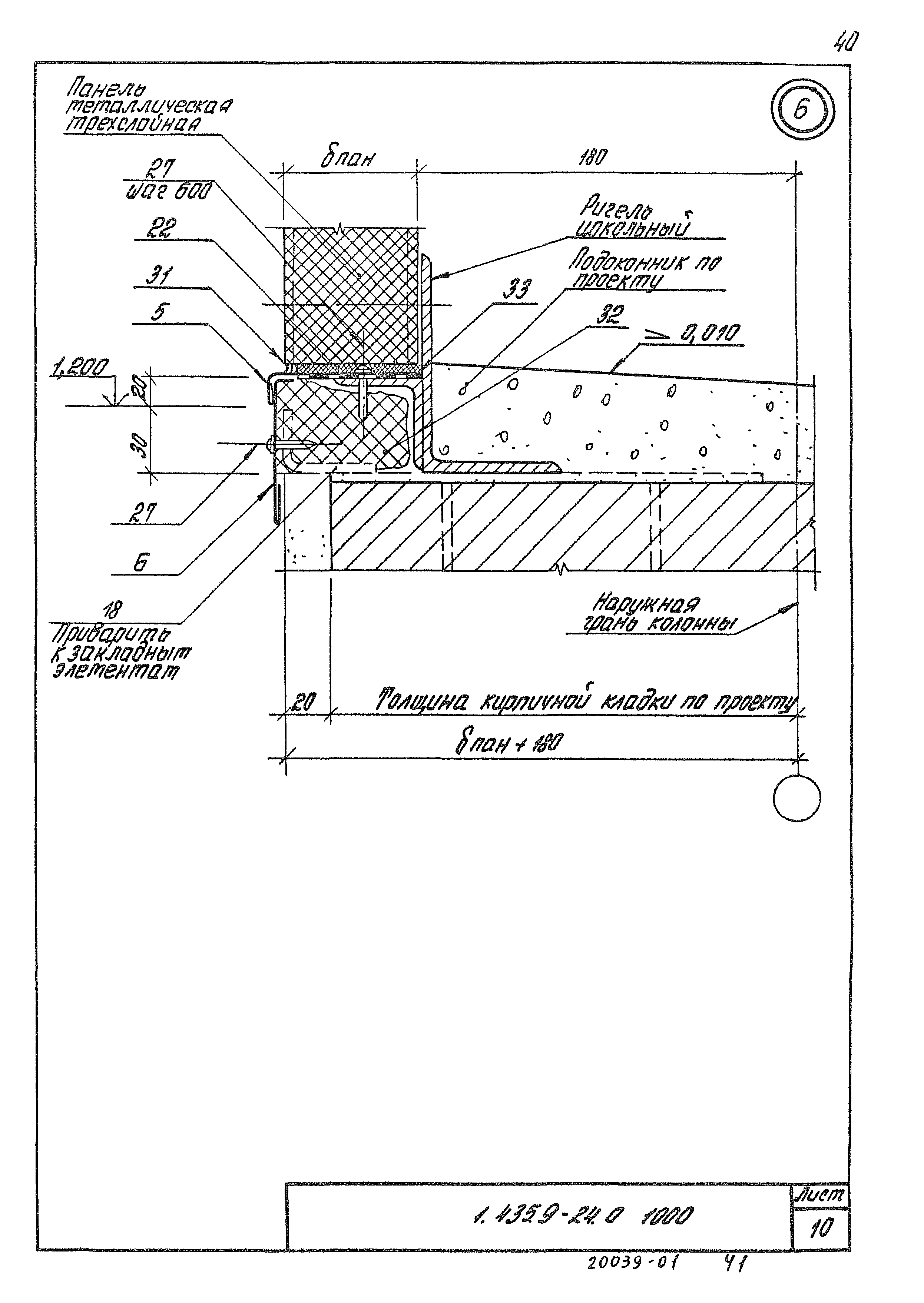 Серия 1.435.9-24