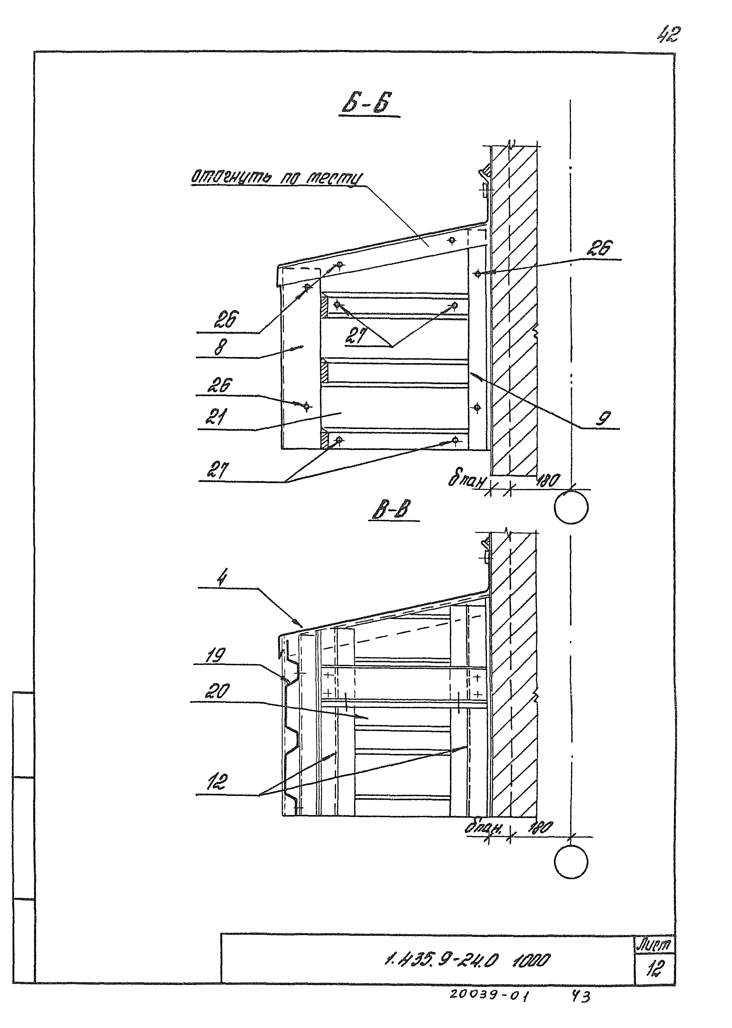 Серия 1.435.9-24