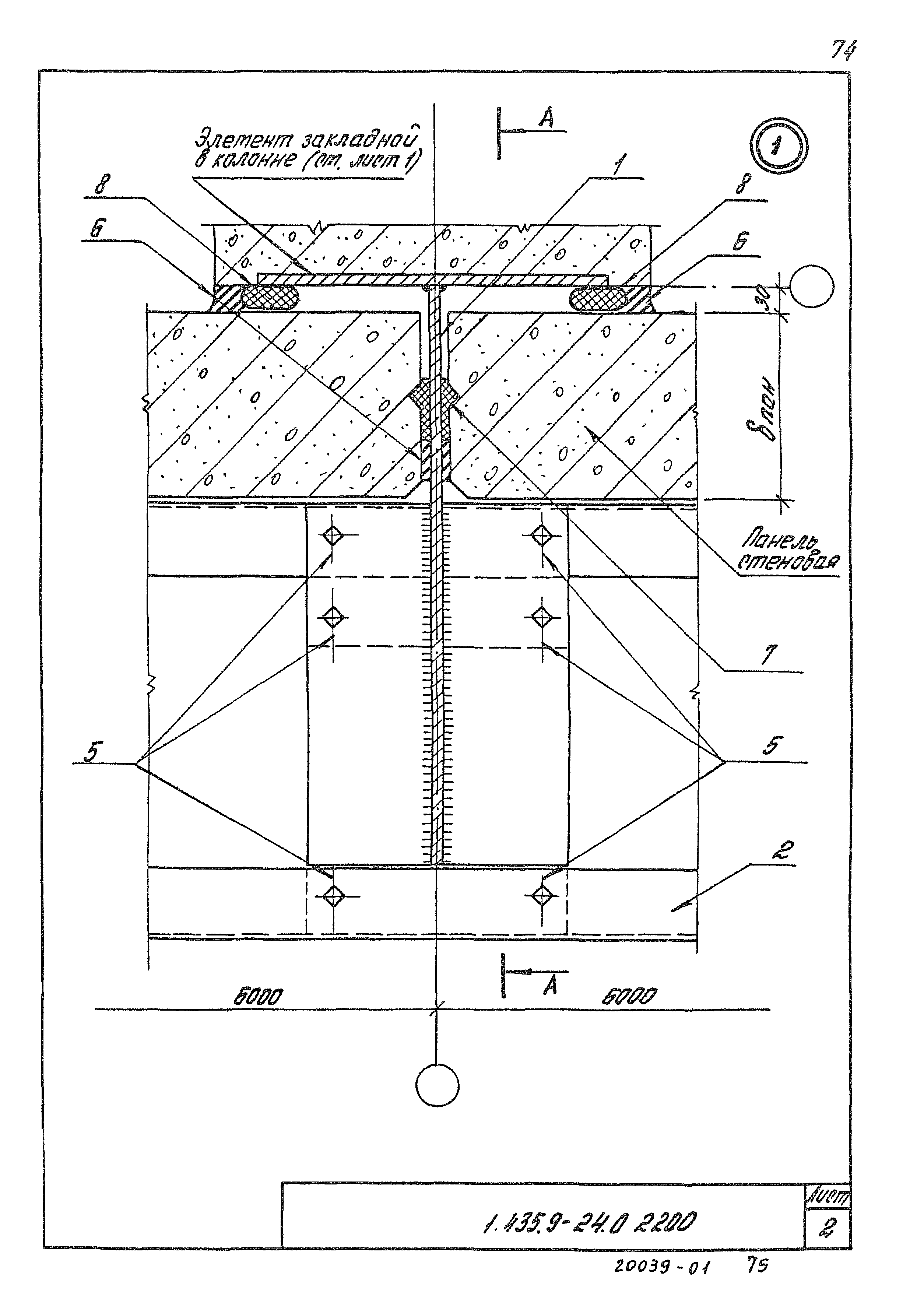 Серия 1.435.9-24