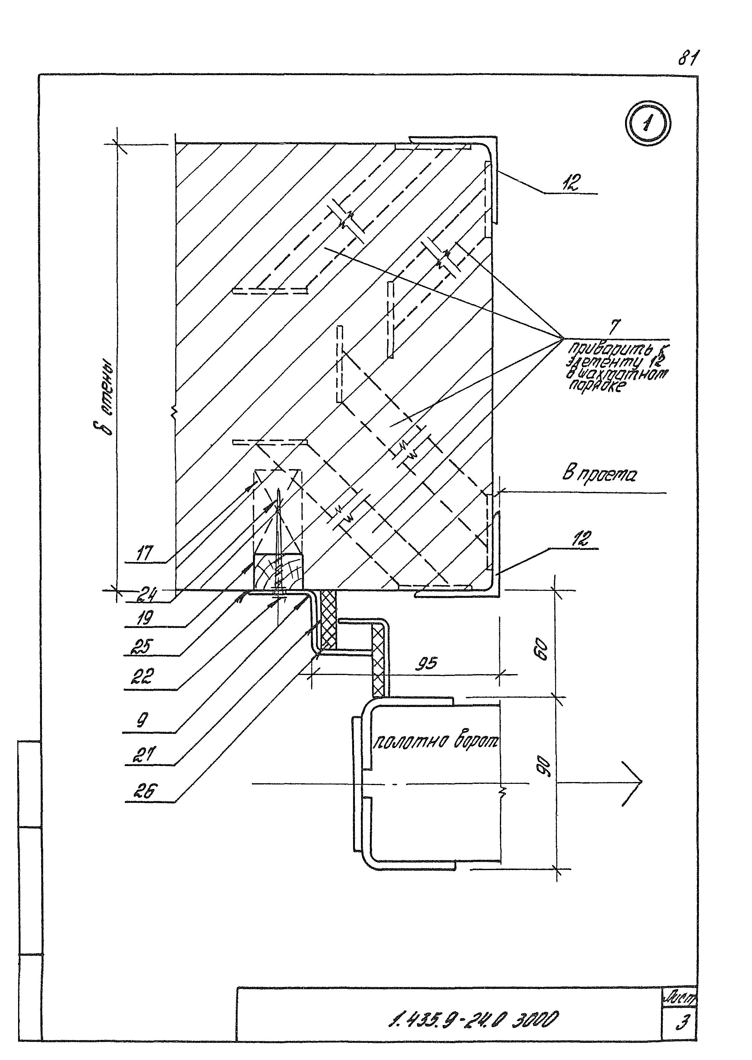 Серия 1.435.9-24