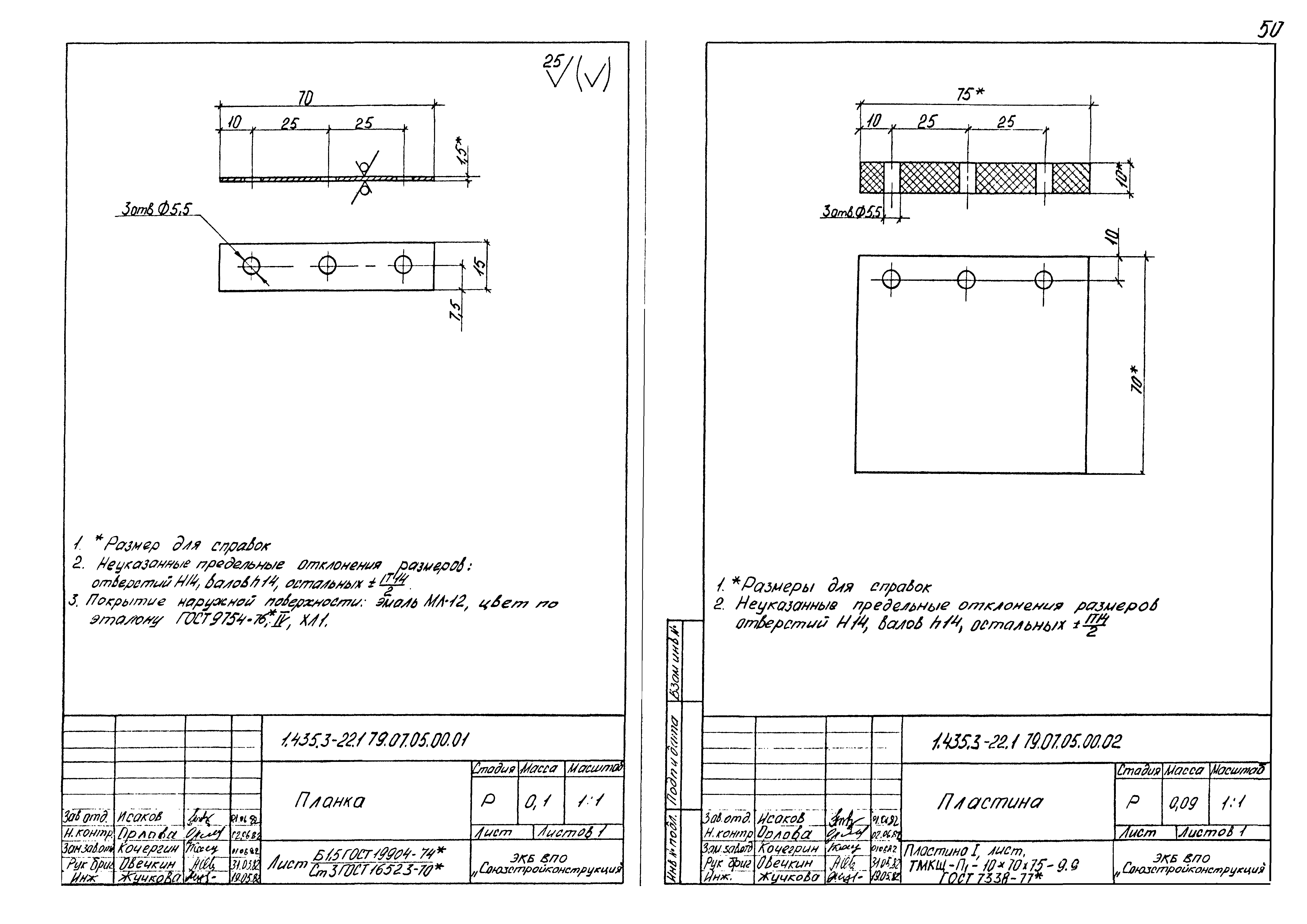 Серия 1.435.3-22