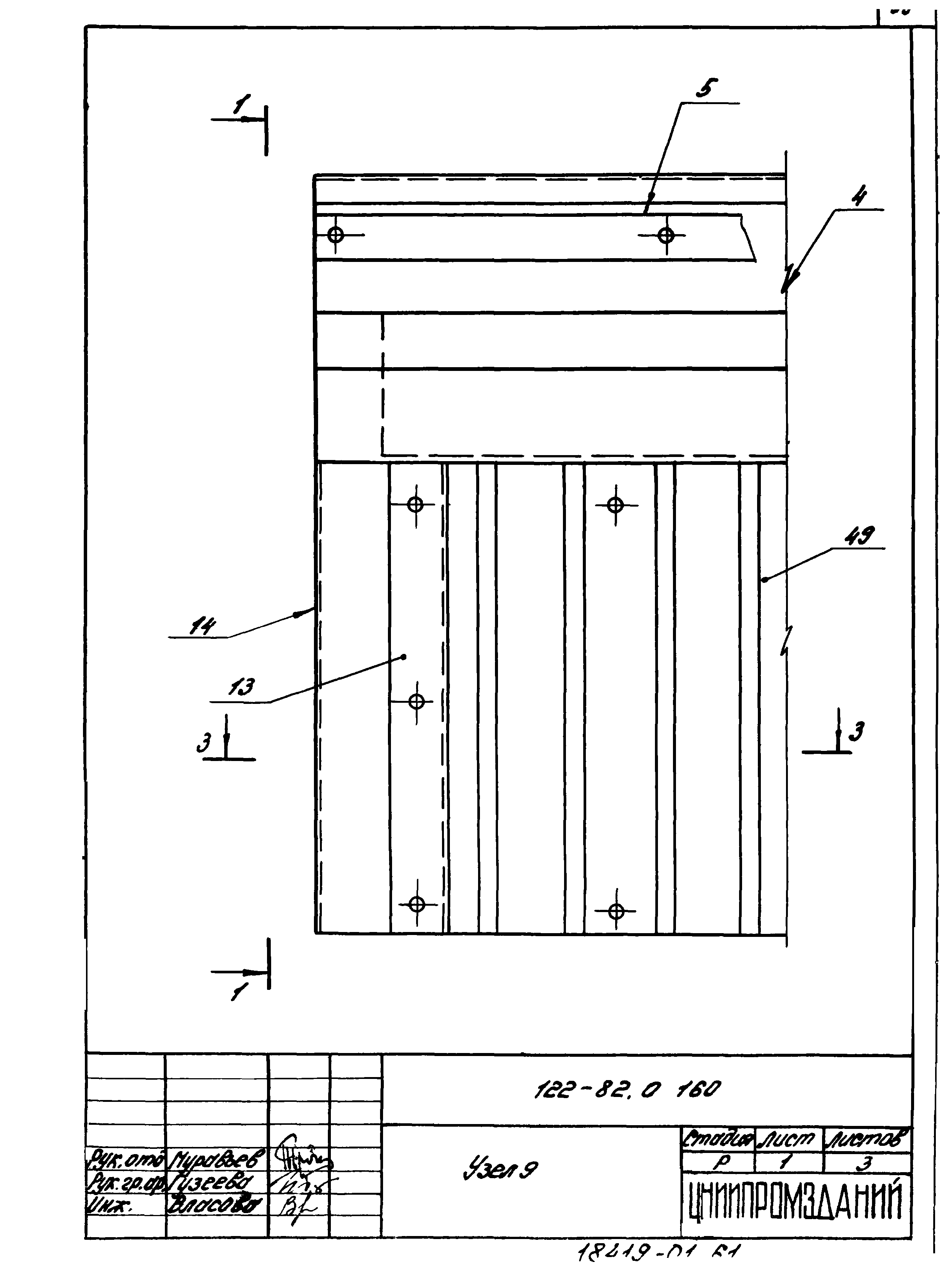Серия 1.435.3-22