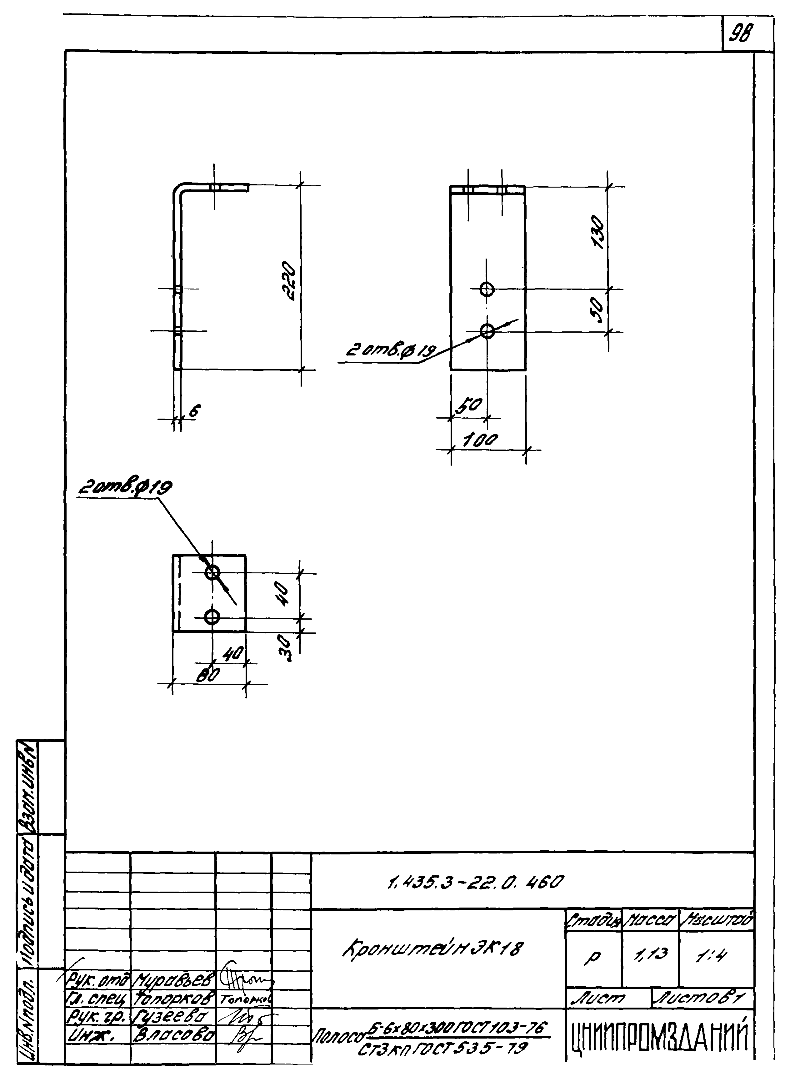 Серия 1.435.3-22