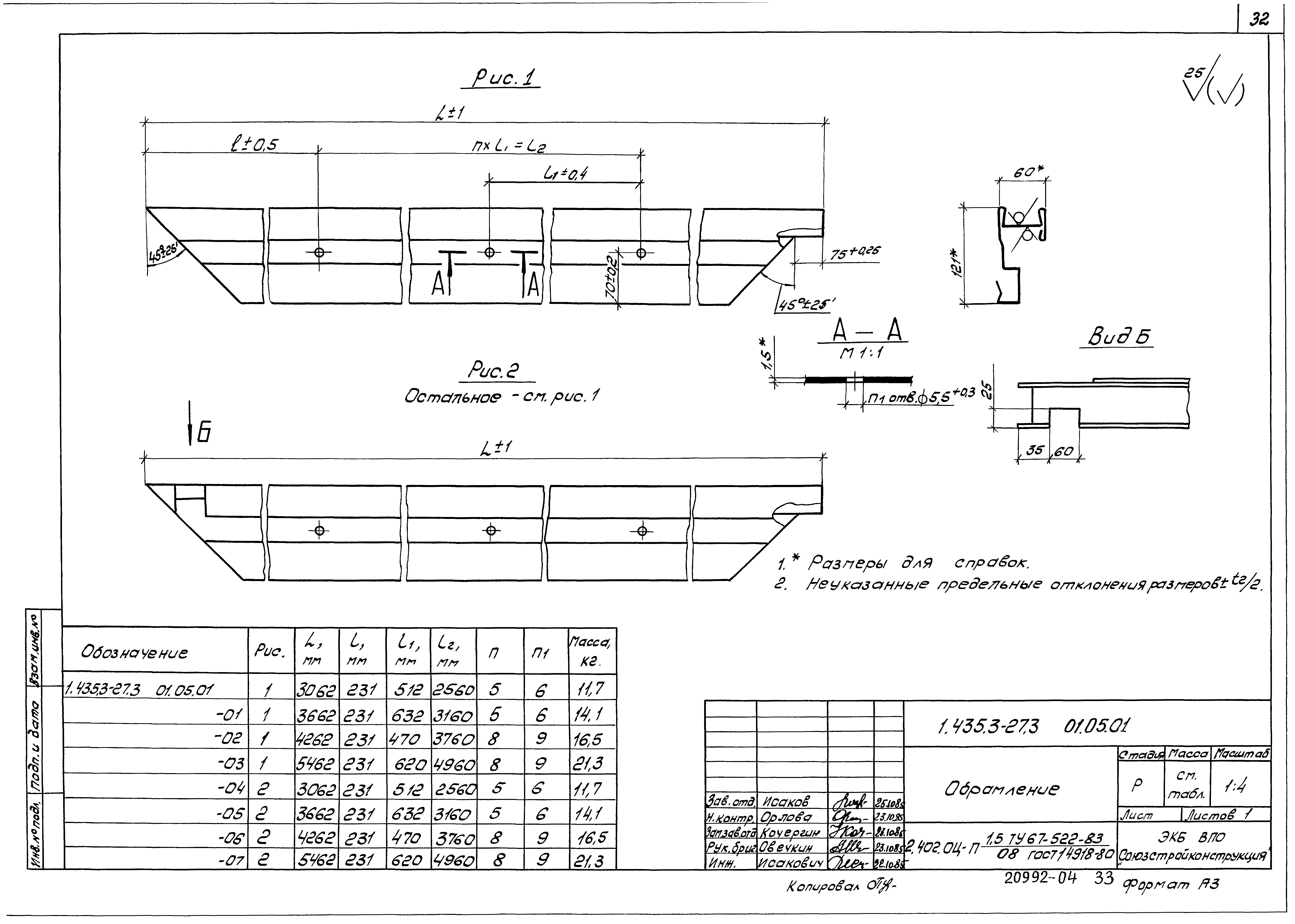 Серия 1.435.3-27