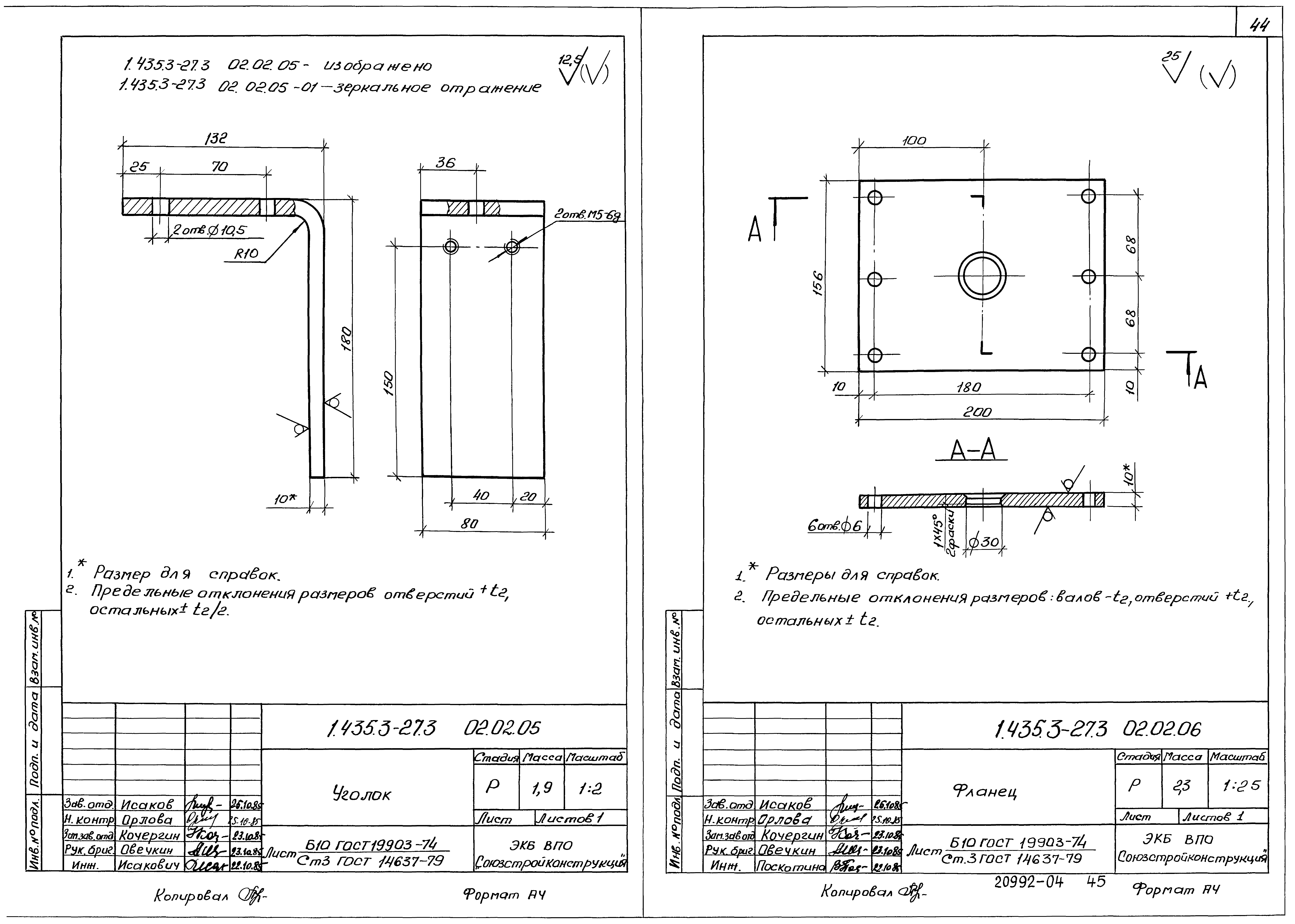 Серия 1.435.3-27
