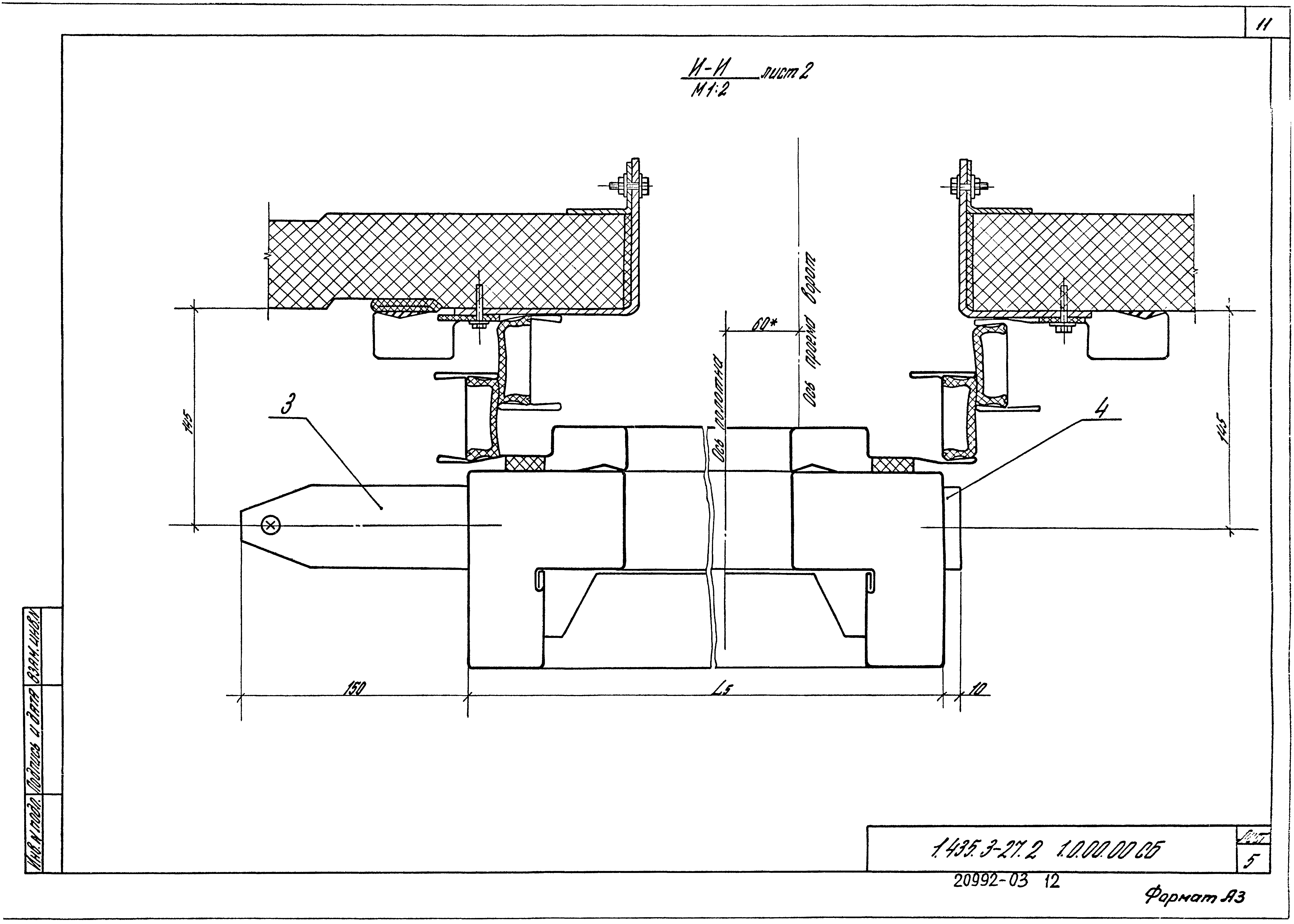 Серия 1.435.3-27