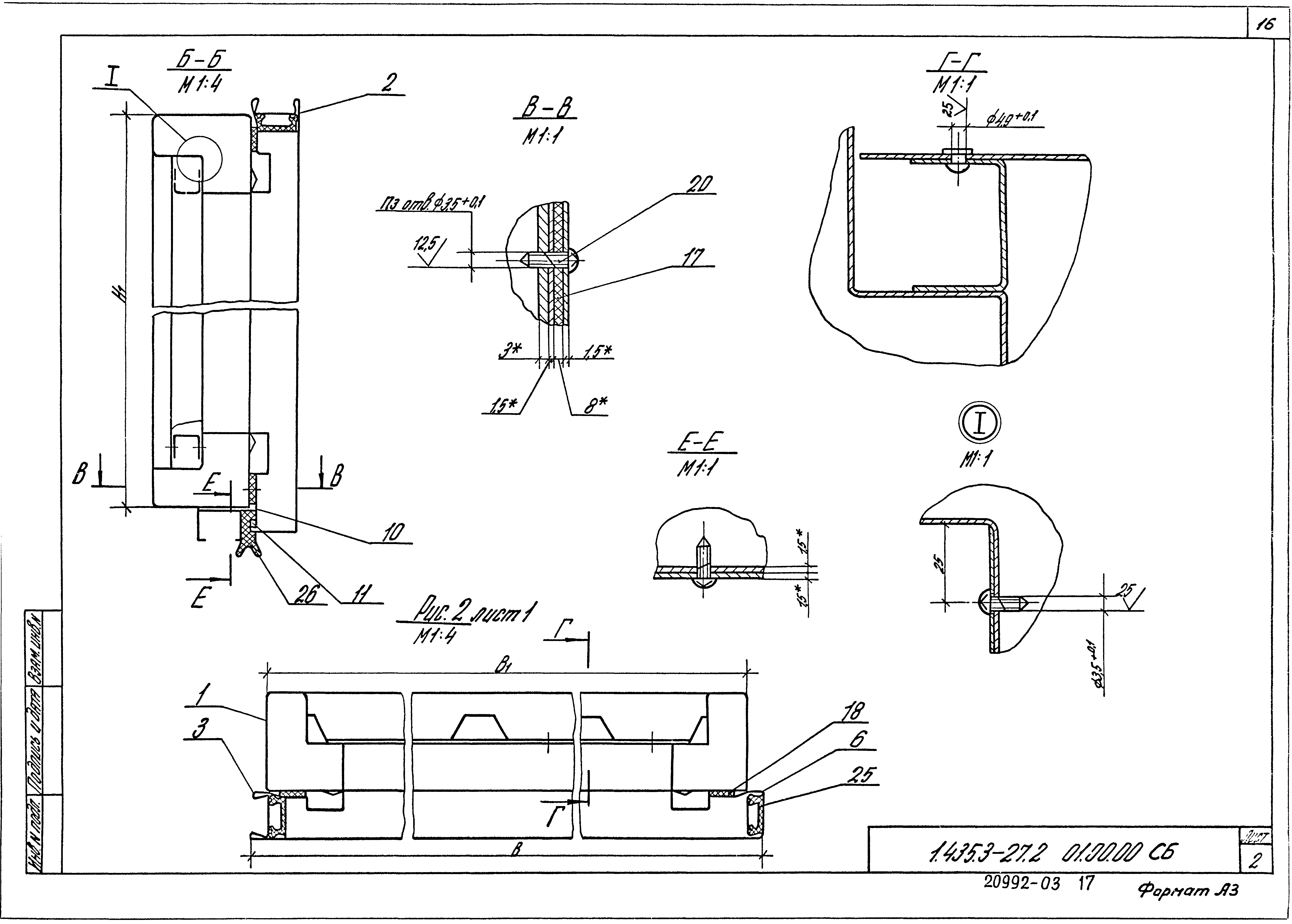 Серия 1.435.3-27