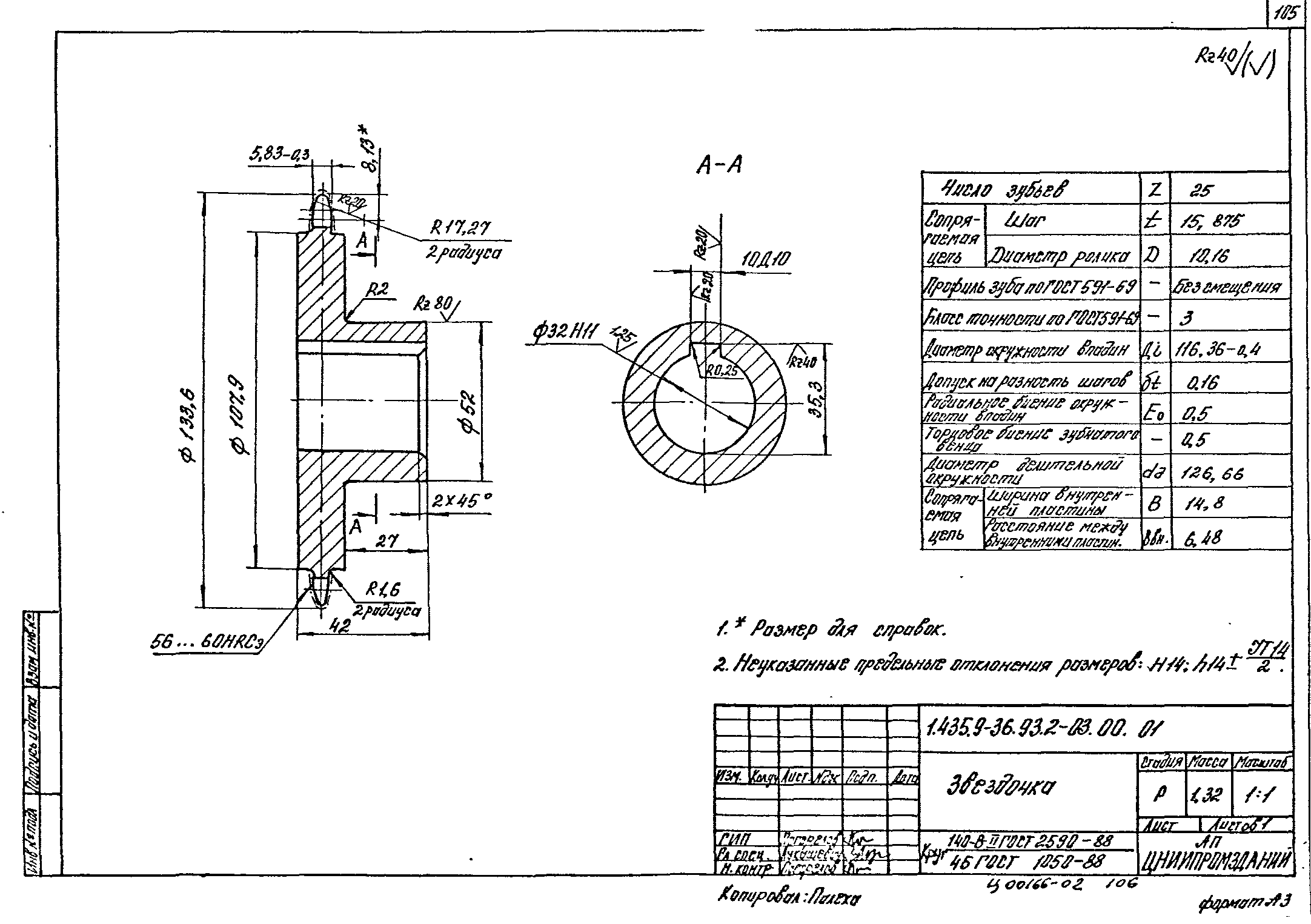 Серия 1.435.9-36.93
