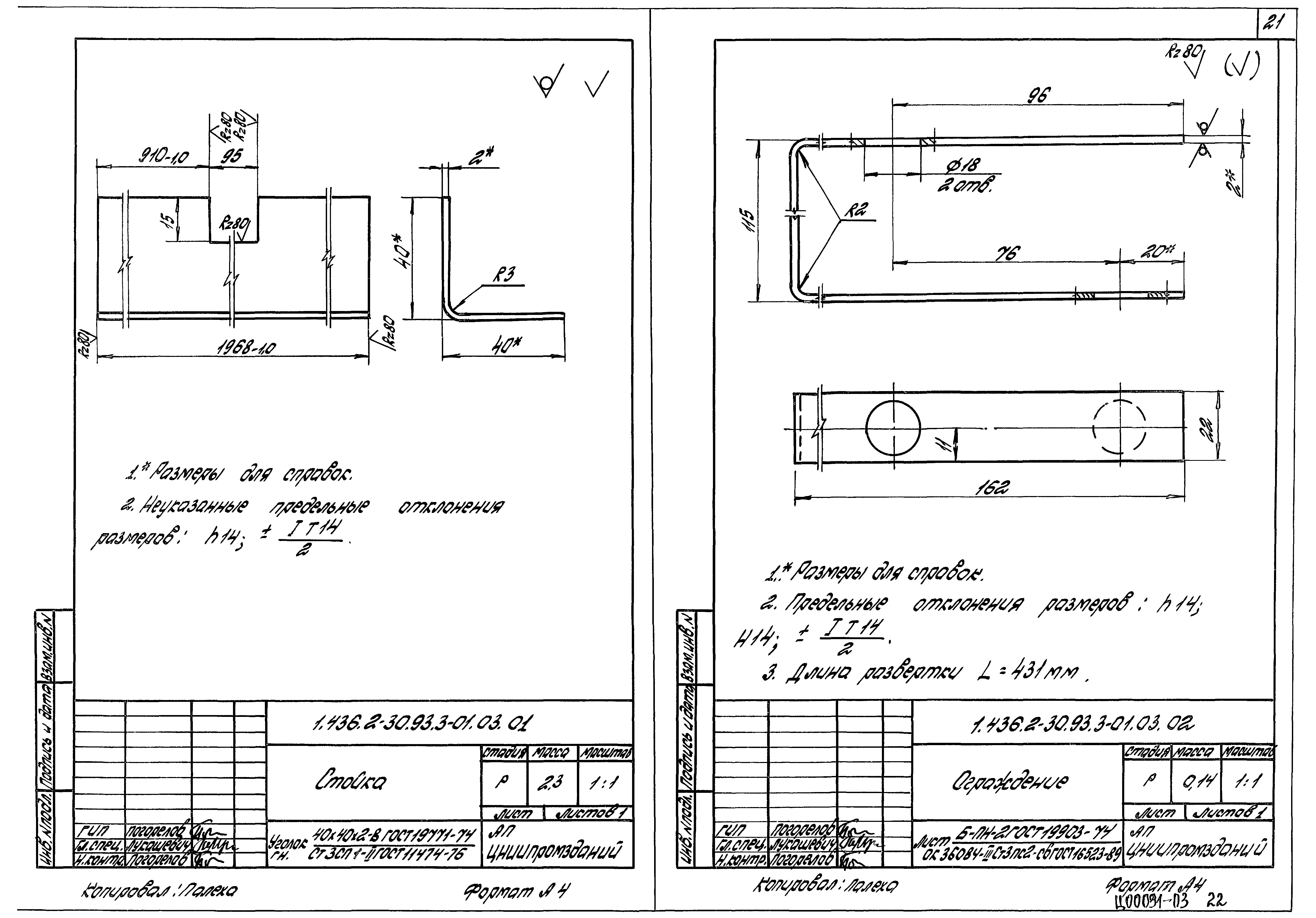 Серия 1.436.2-30.93
