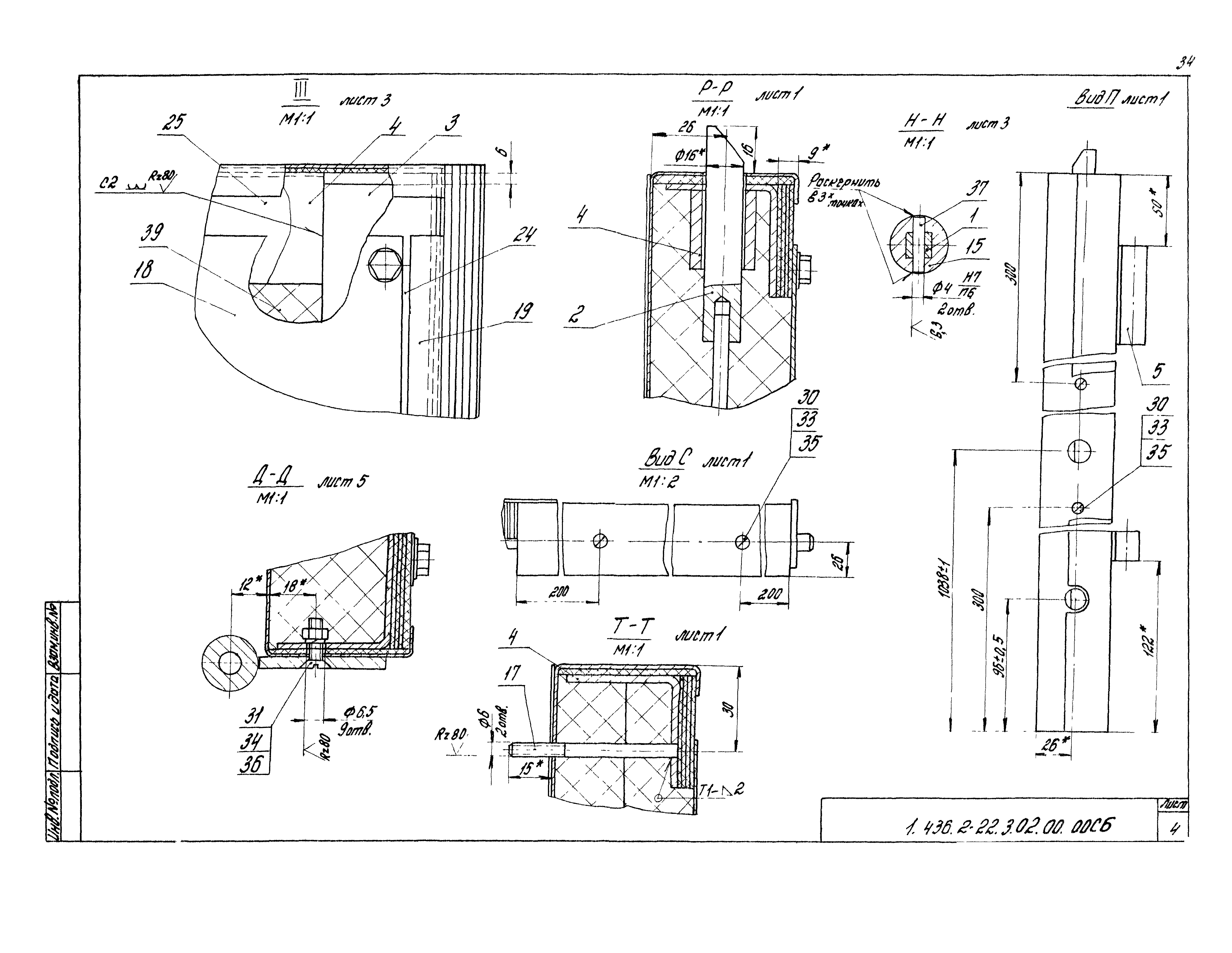 Серия 1.436.2-22