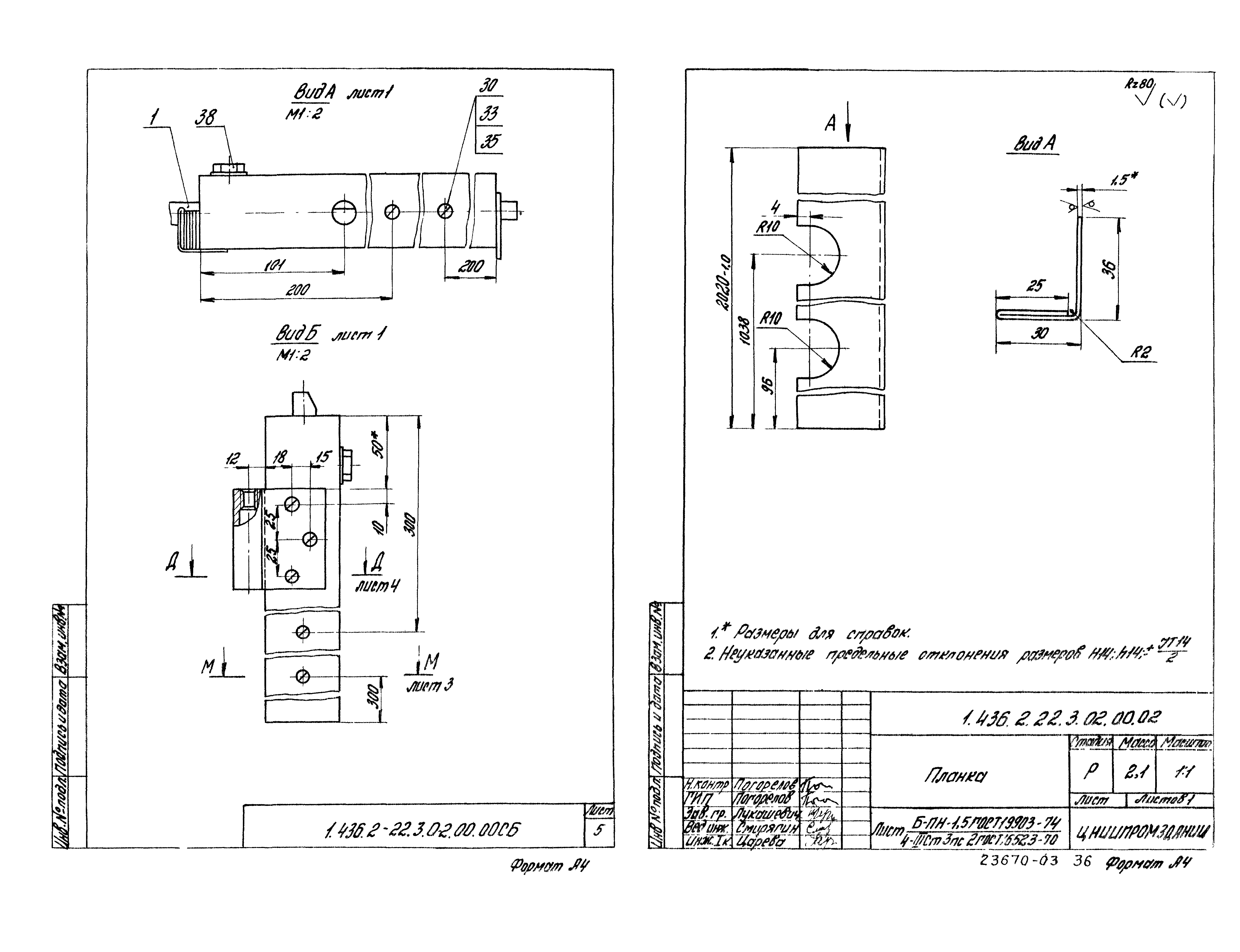 Серия 1.436.2-22