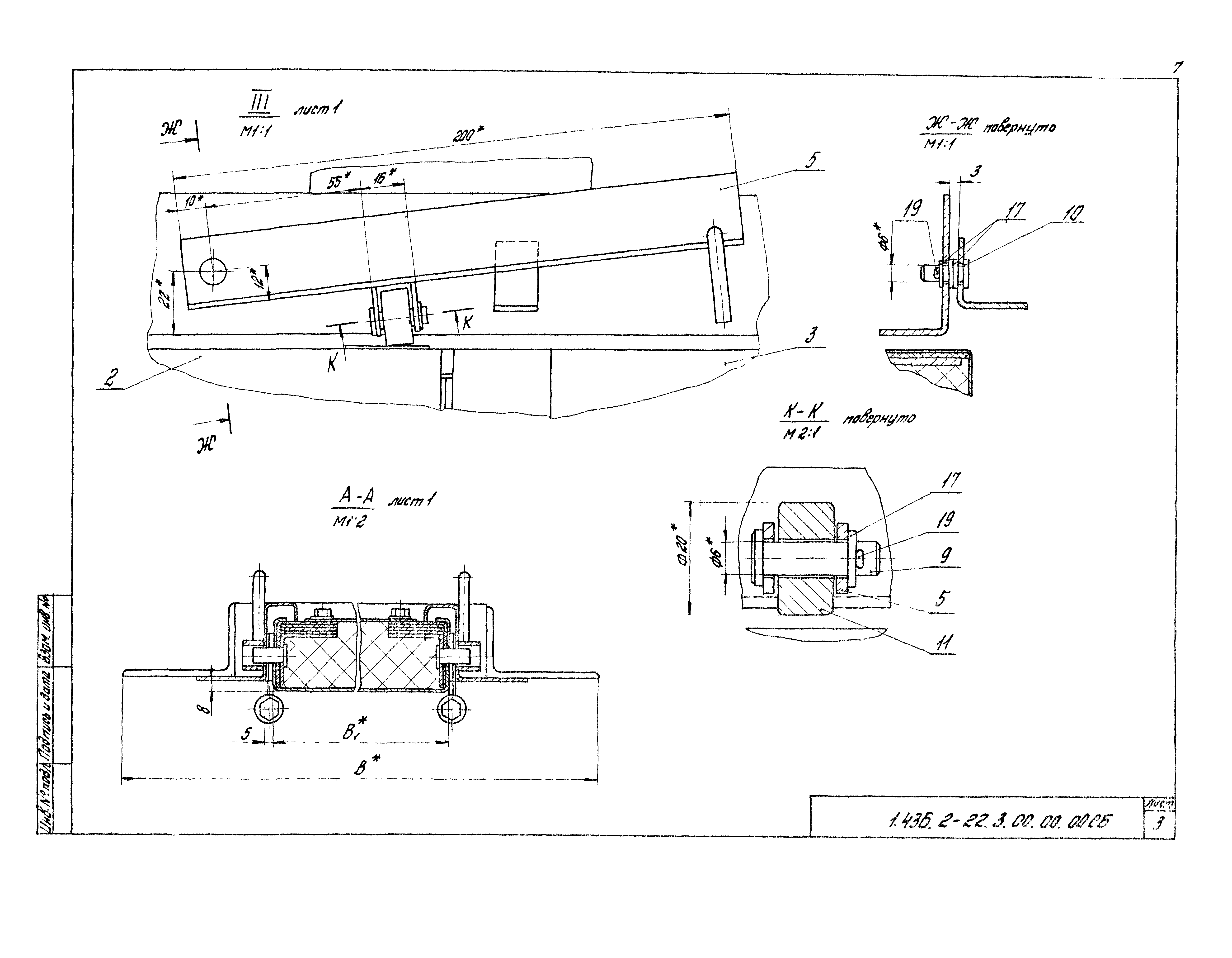 Серия 1.436.2-22