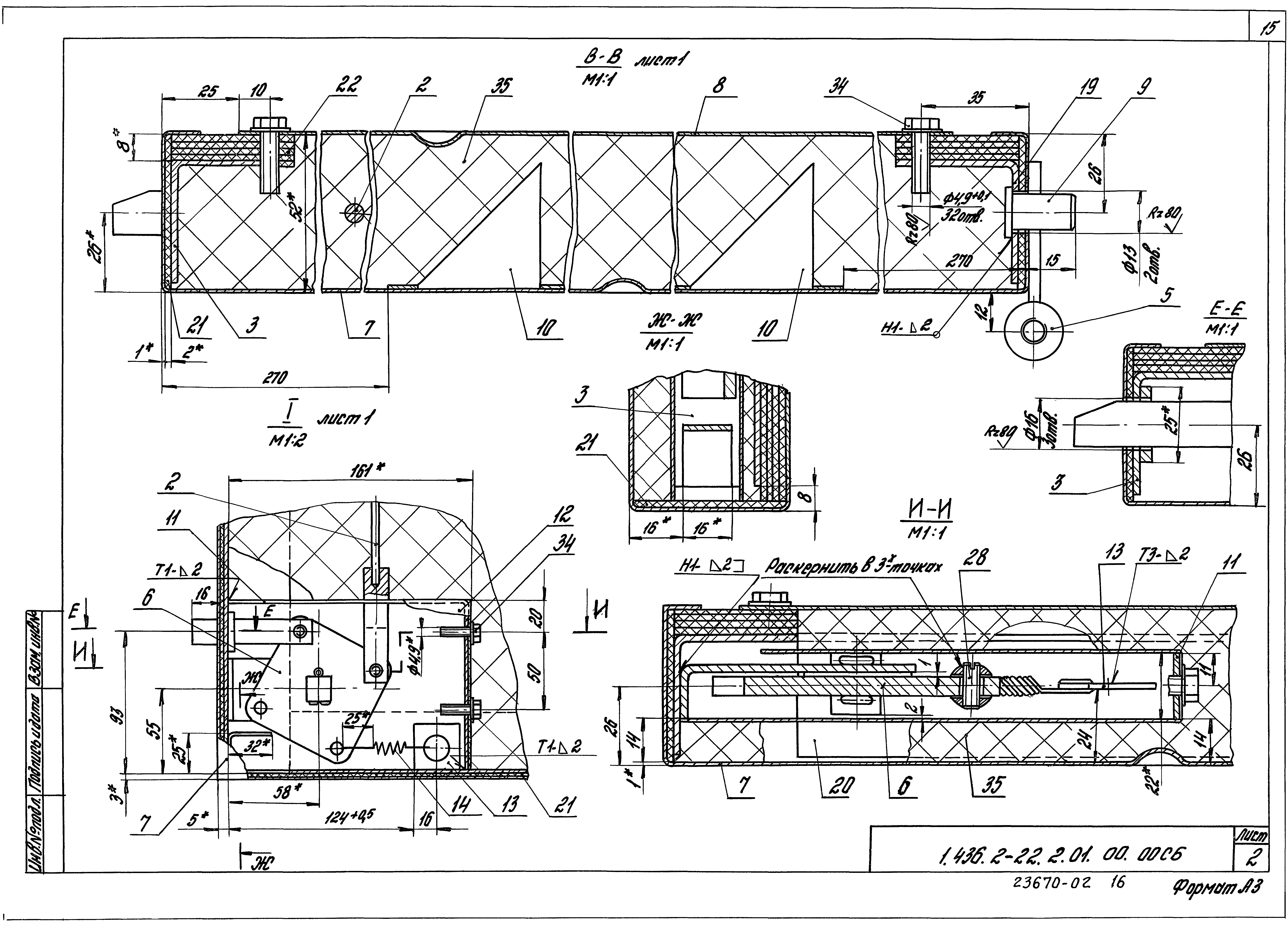 Серия 1.436.2-22