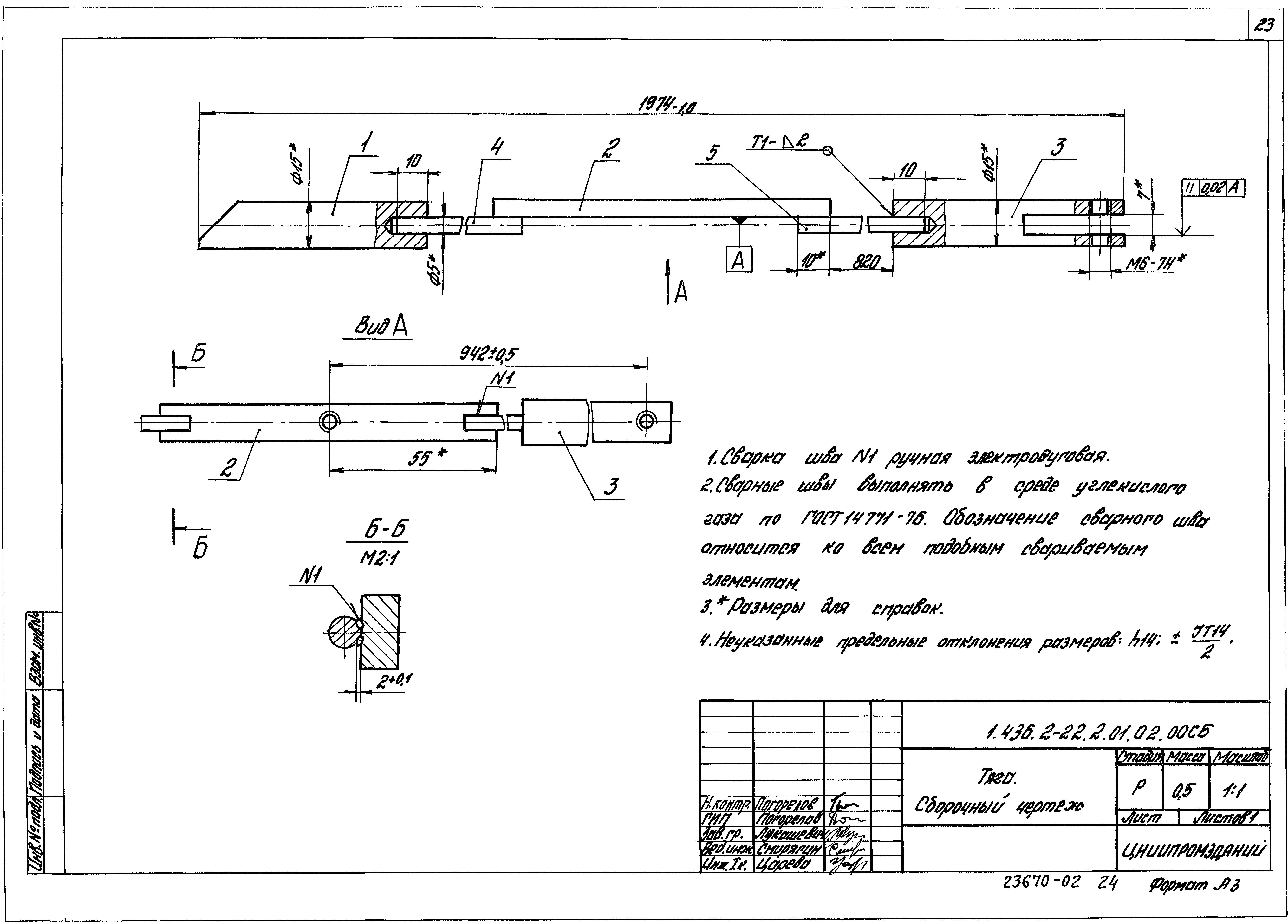 Серия 1.436.2-22