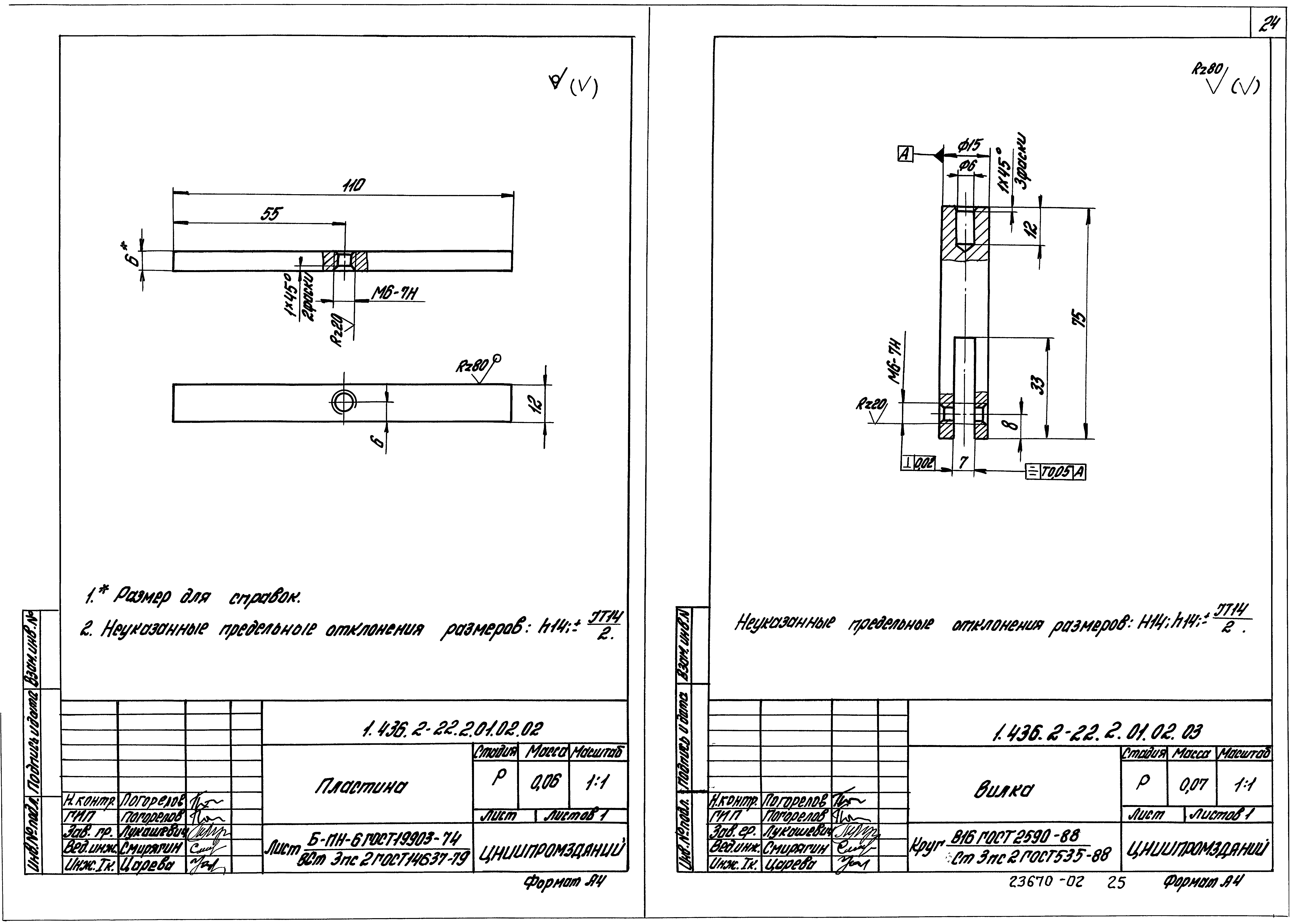 Серия 1.436.2-22