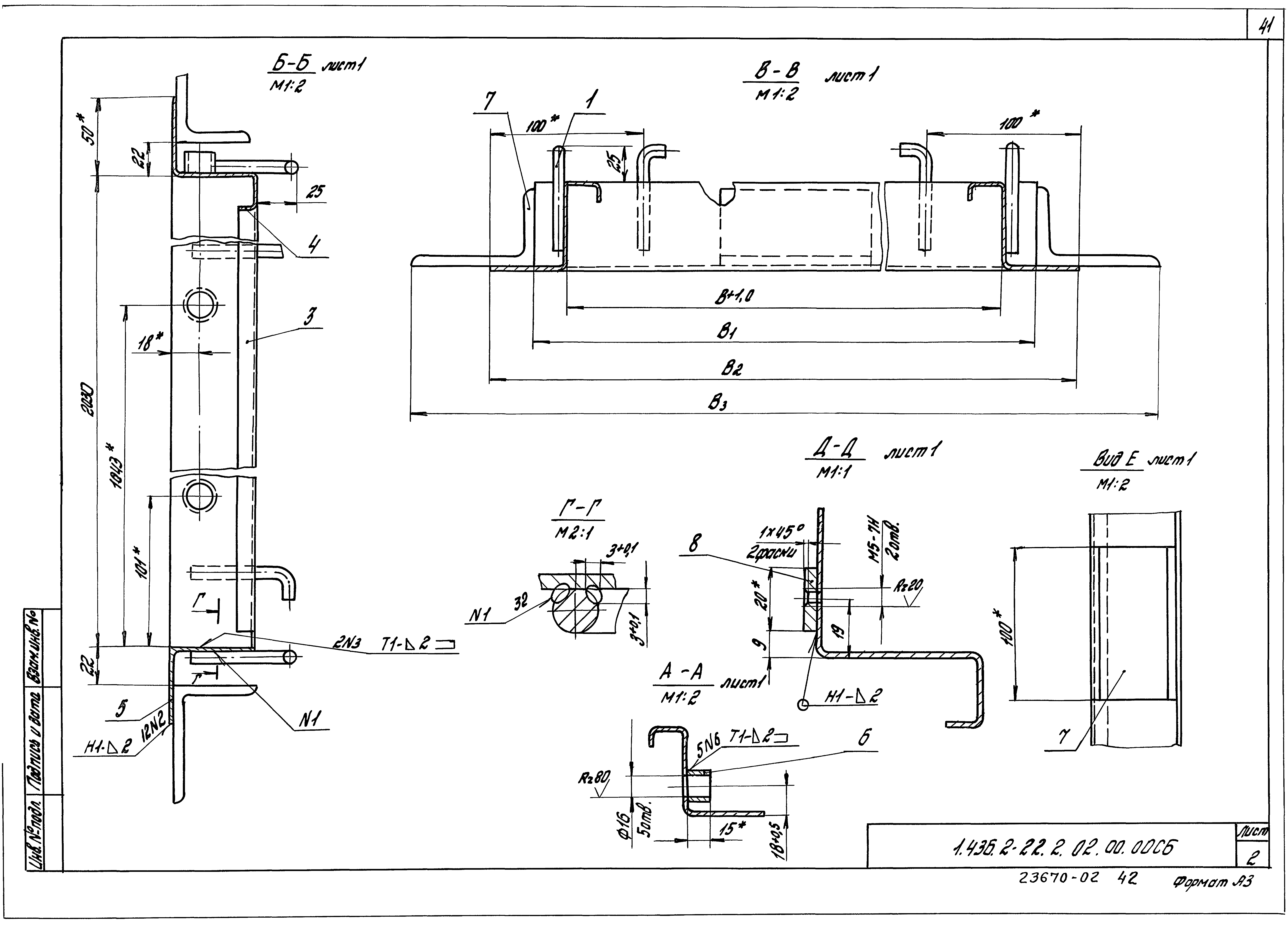 Серия 1.436.2-22