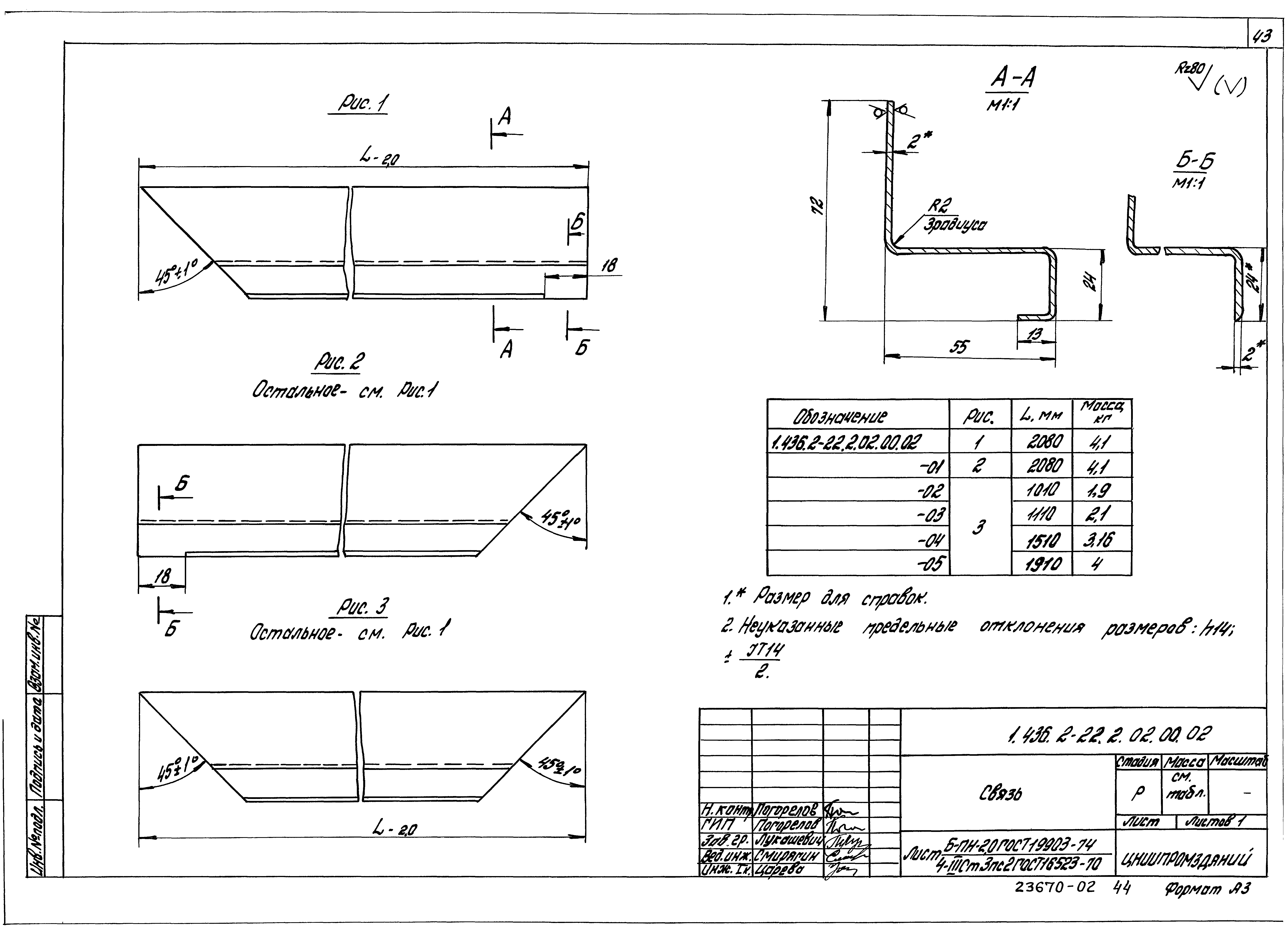 Серия 1.436.2-22