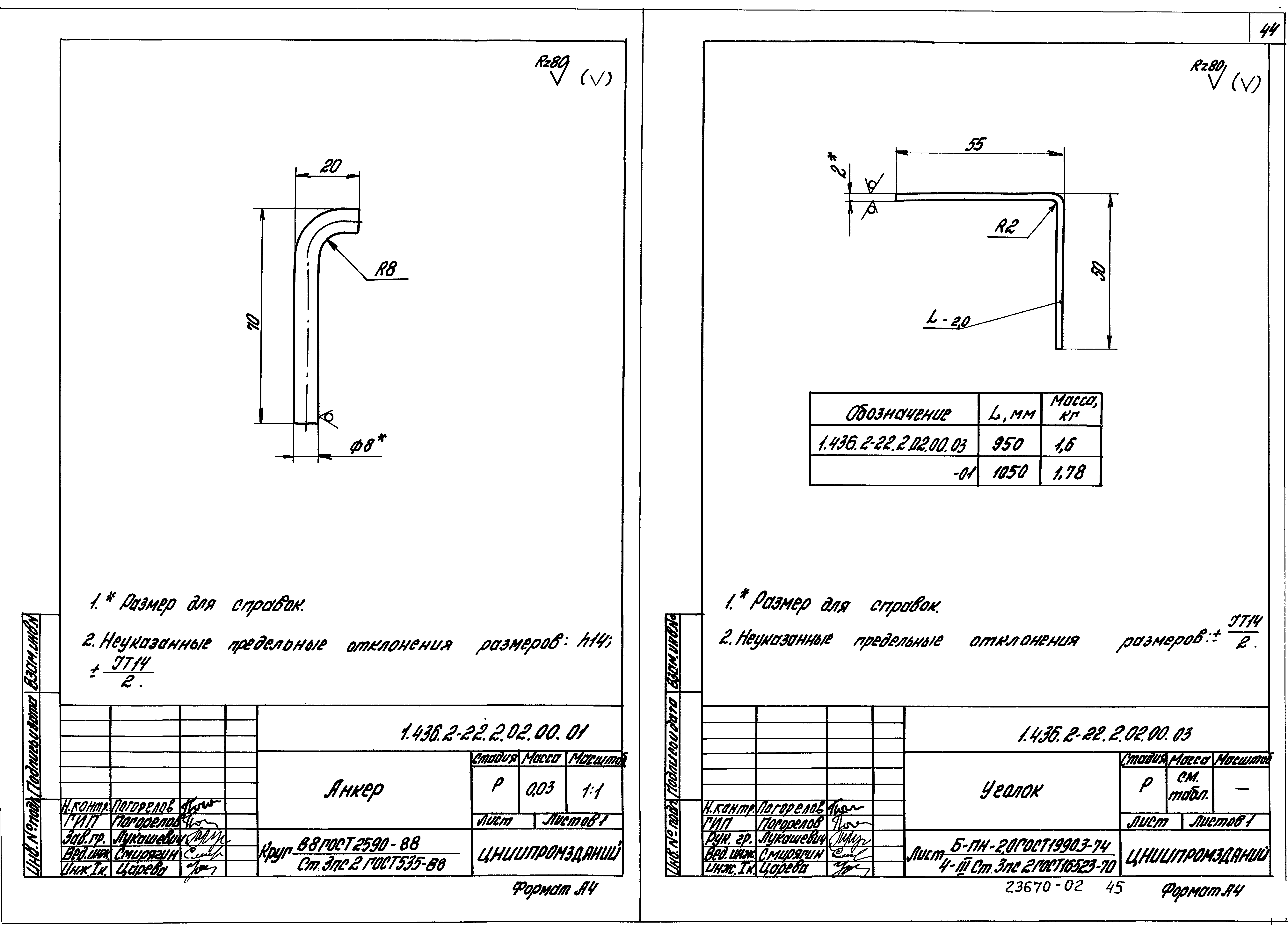 Серия 1.436.2-22