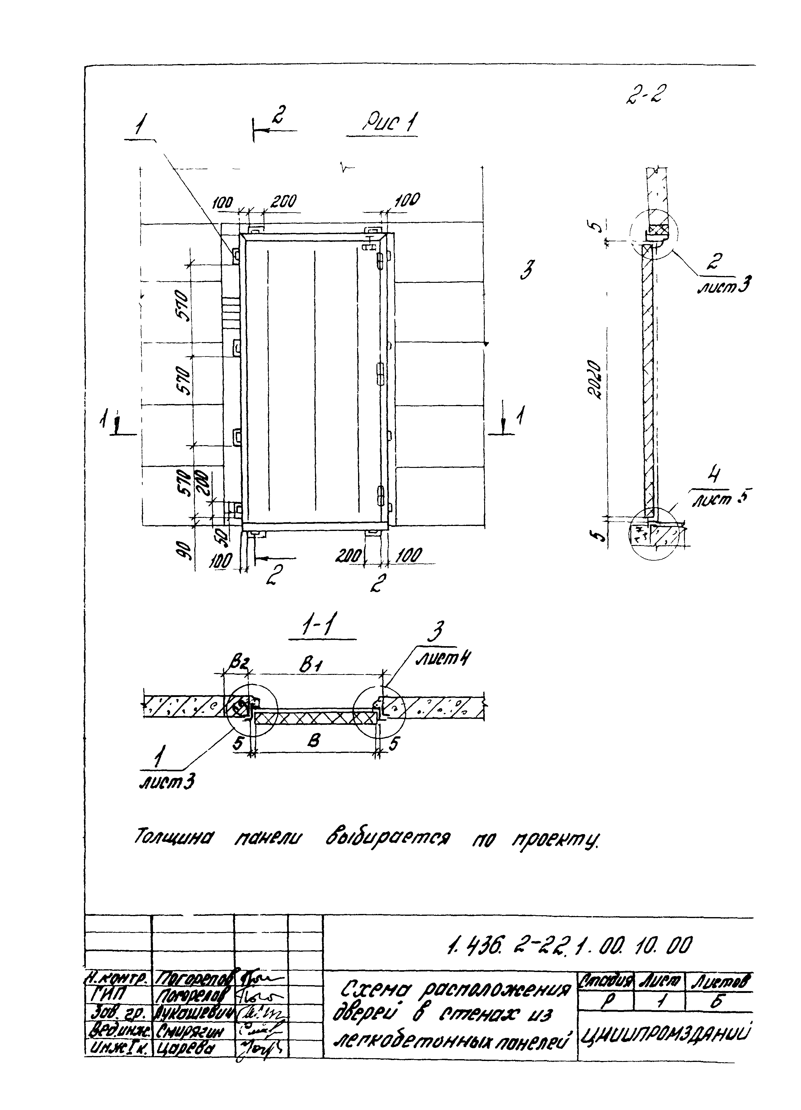 Серия 1.436.2-22