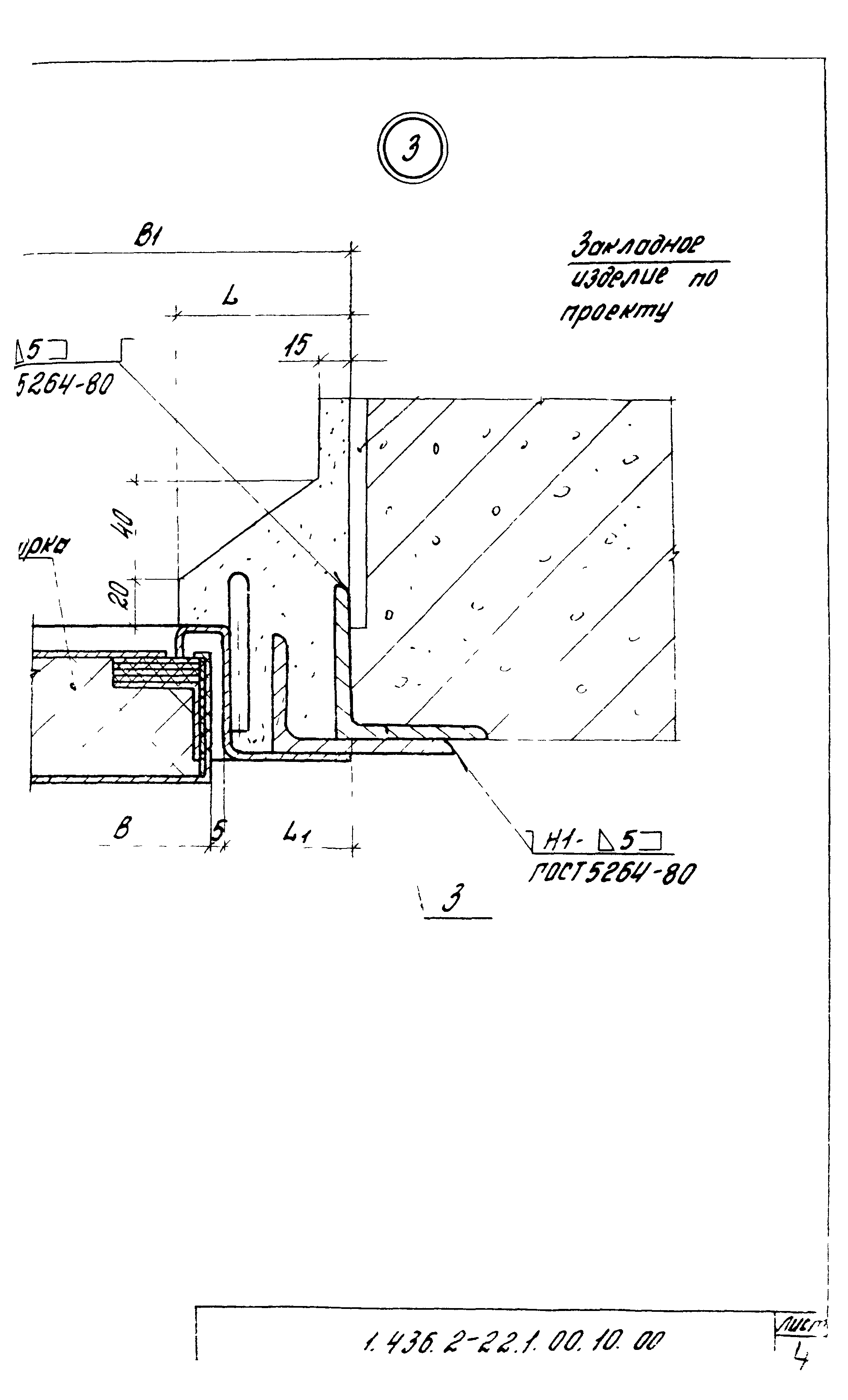 Серия 1.436.2-22