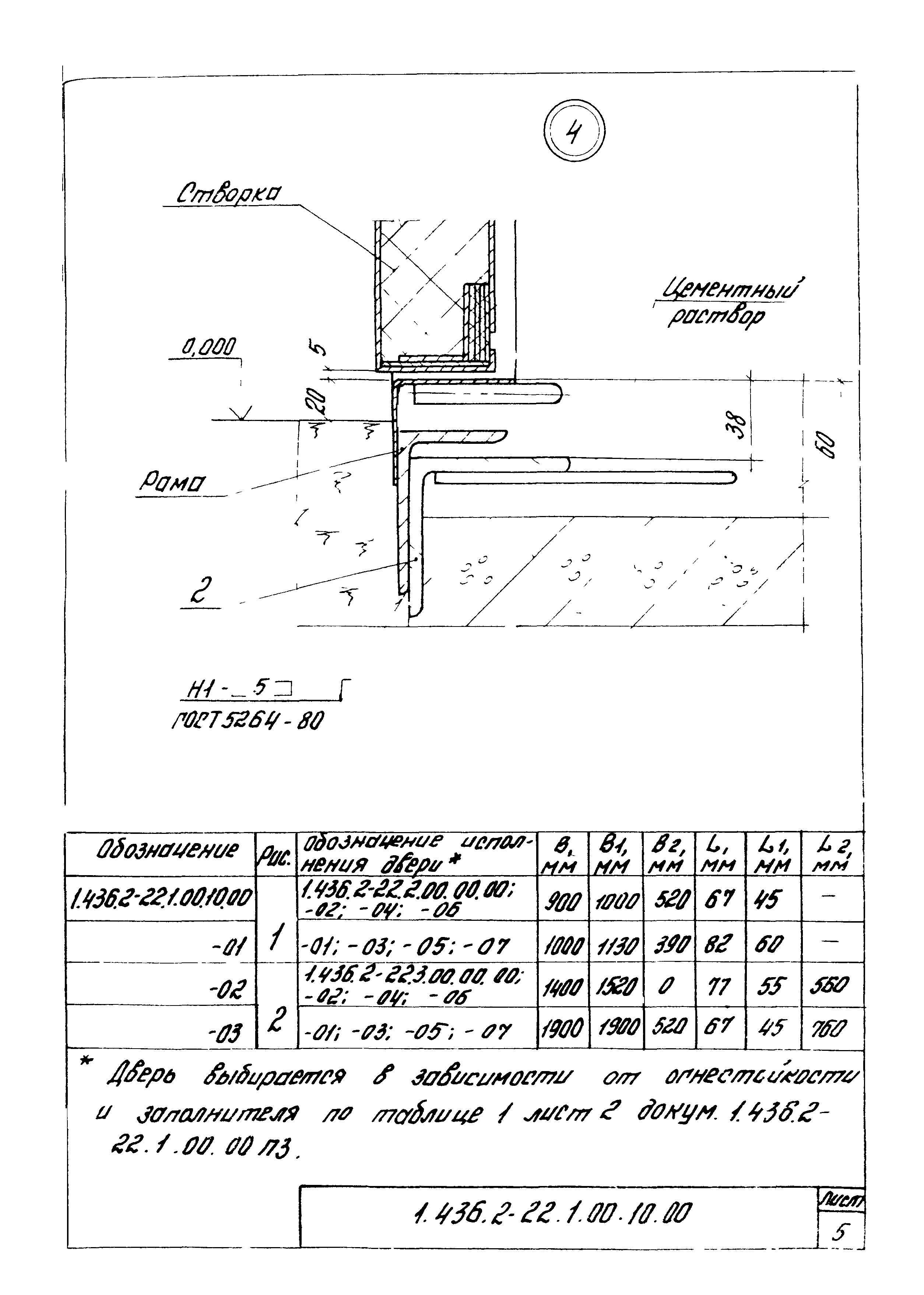 Серия 1.436.2-22