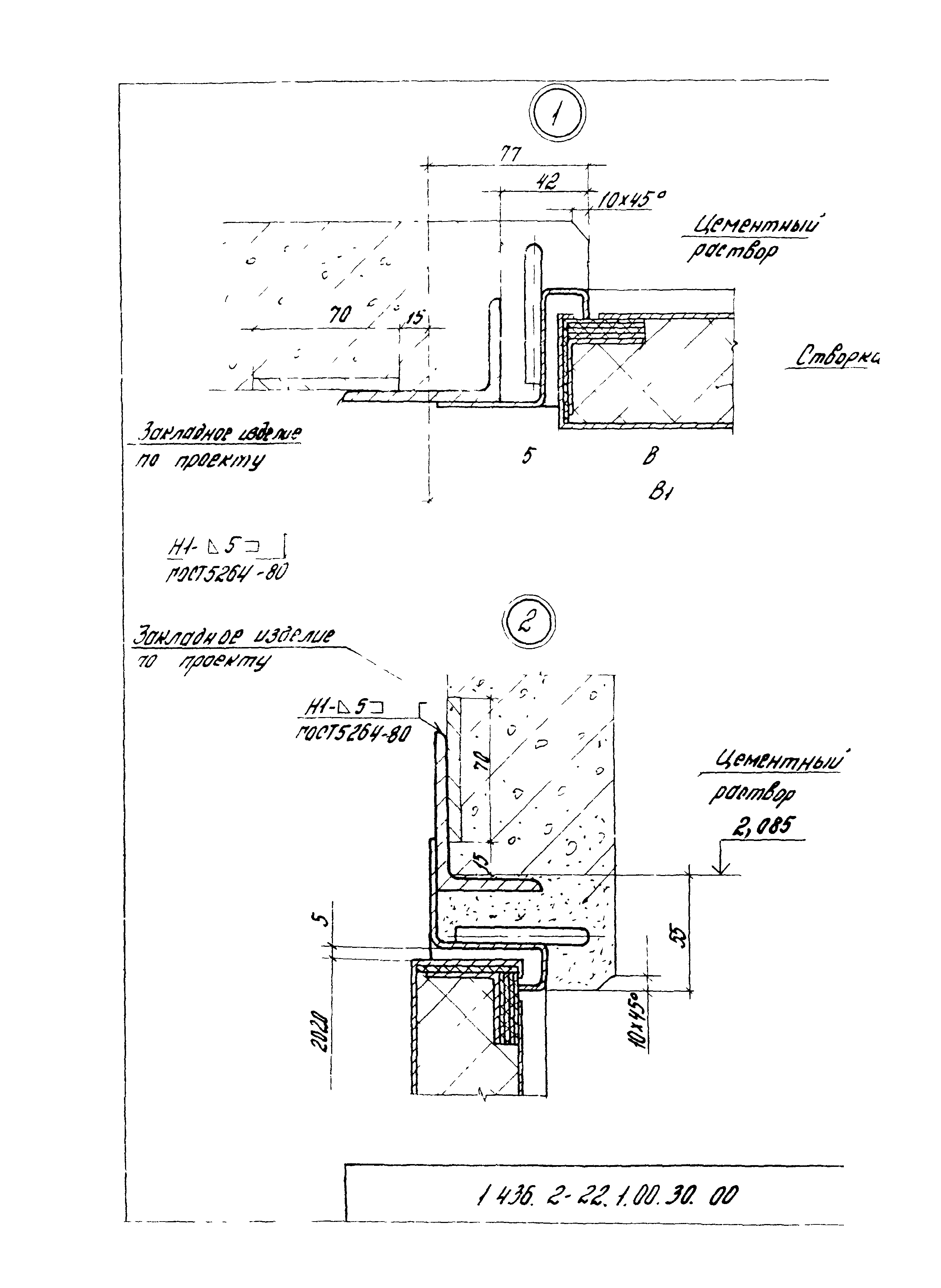 Серия 1.436.2-22