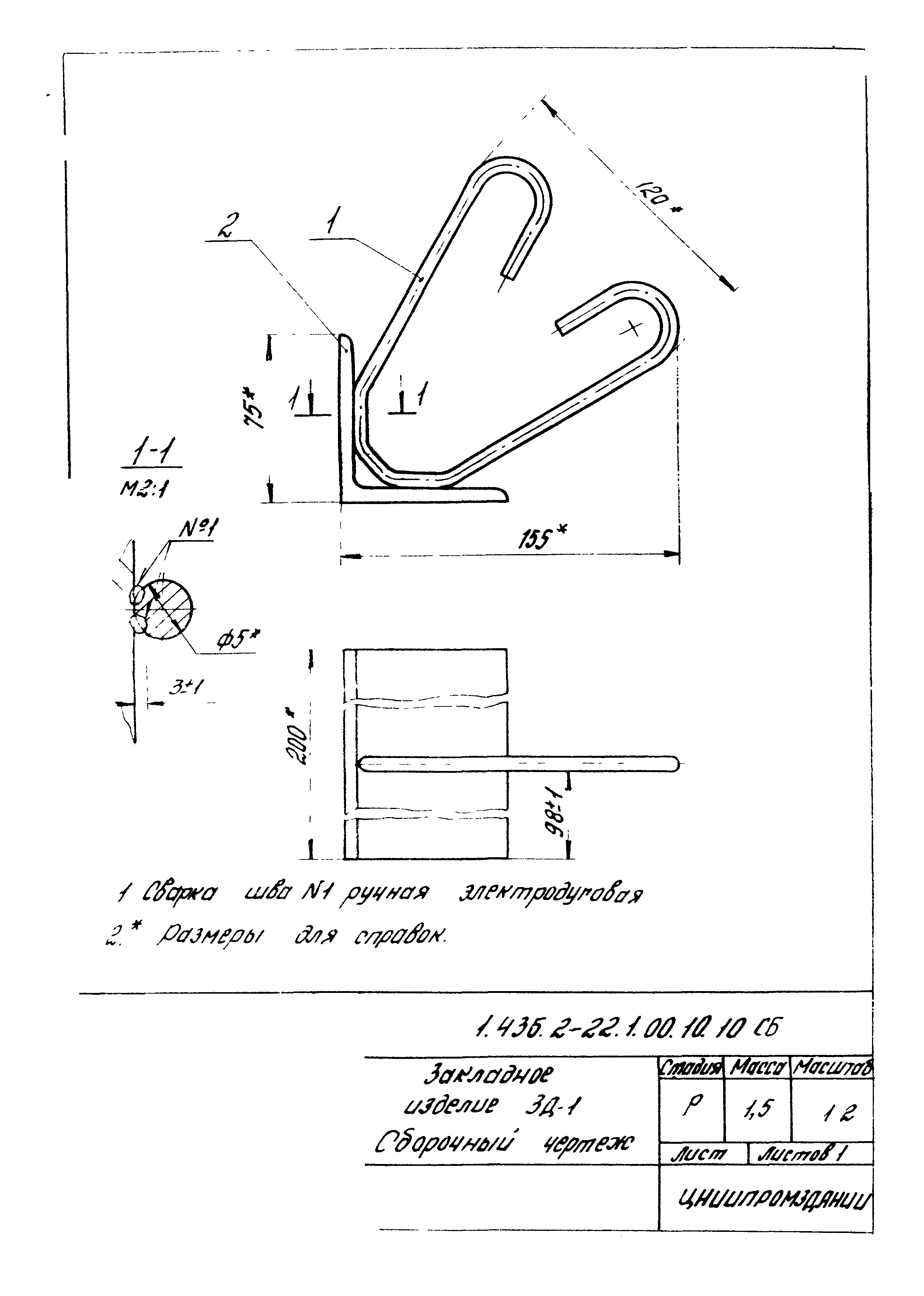 Серия 1.436.2-22