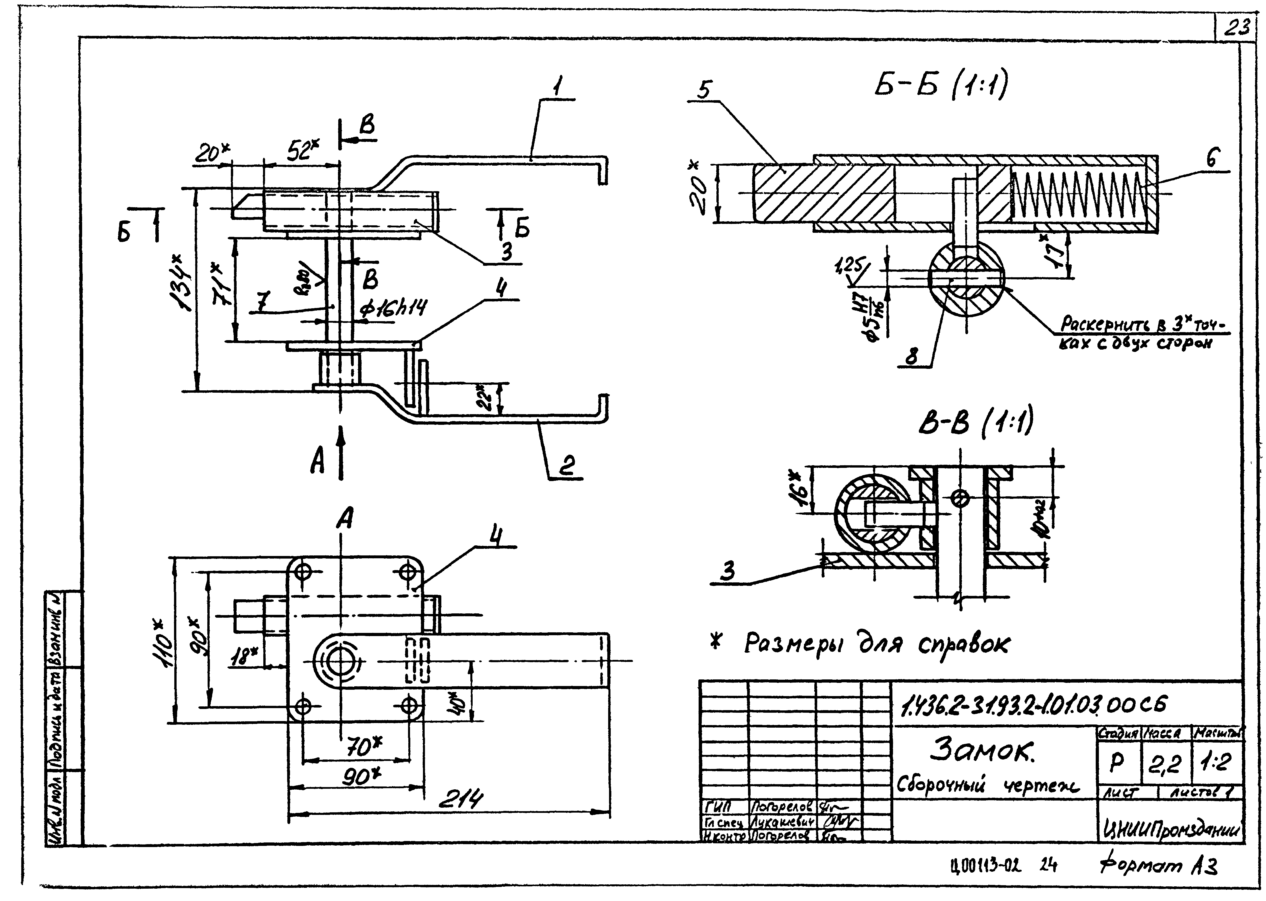 Серия 1.436.2-31.93