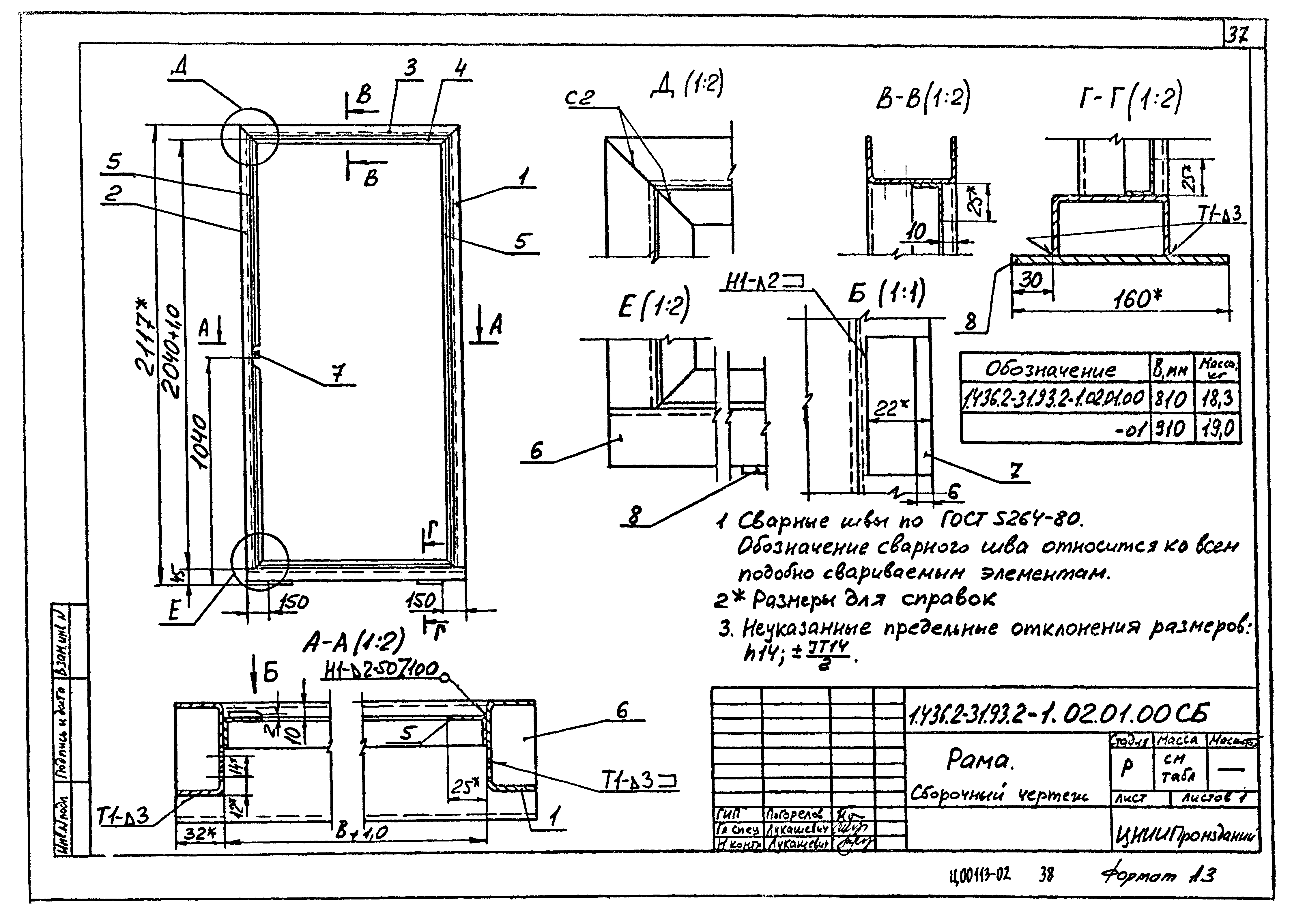 Серия 1.436.2-31.93
