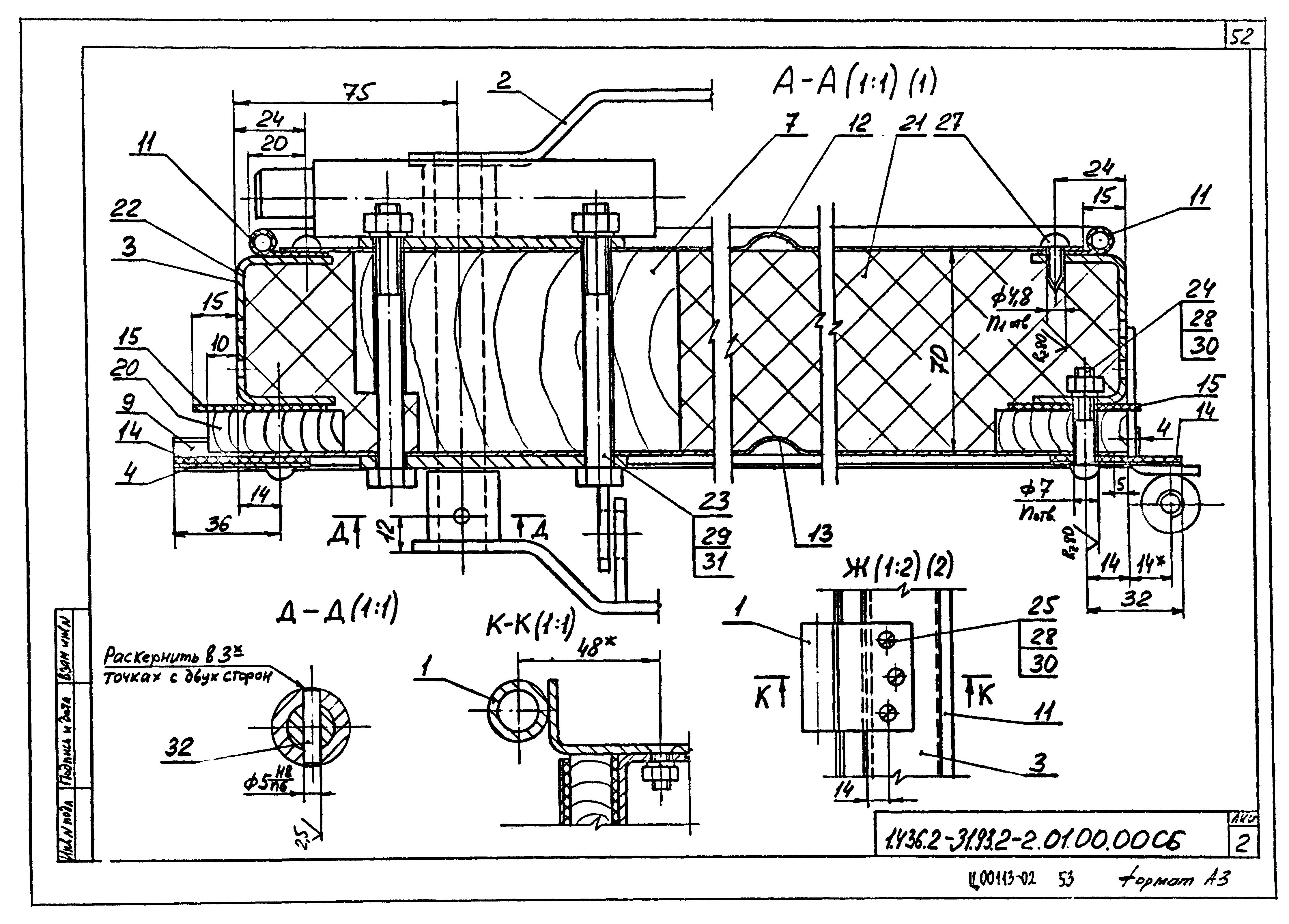 Серия 1.436.2-31.93