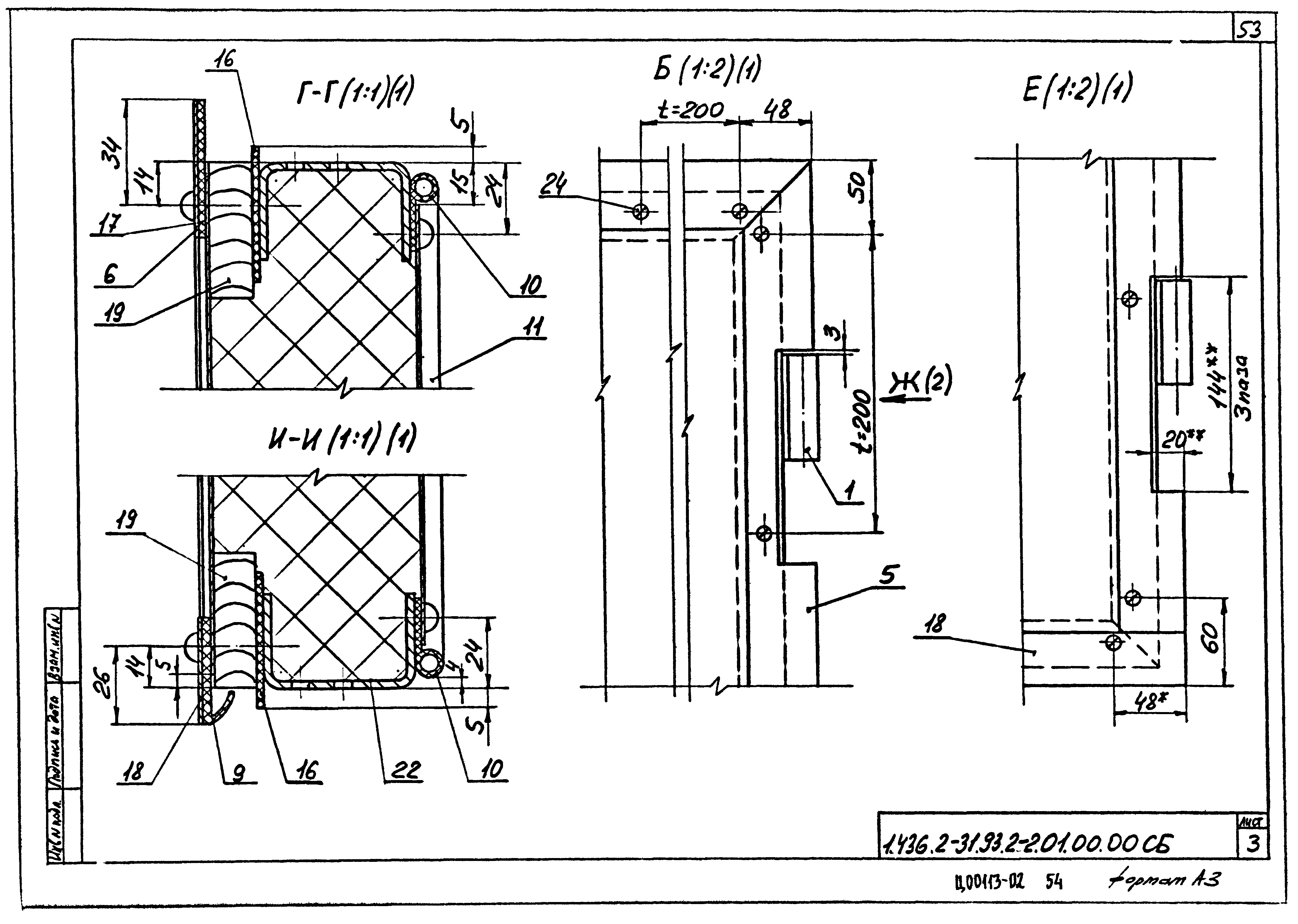 Серия 1.436.2-31.93