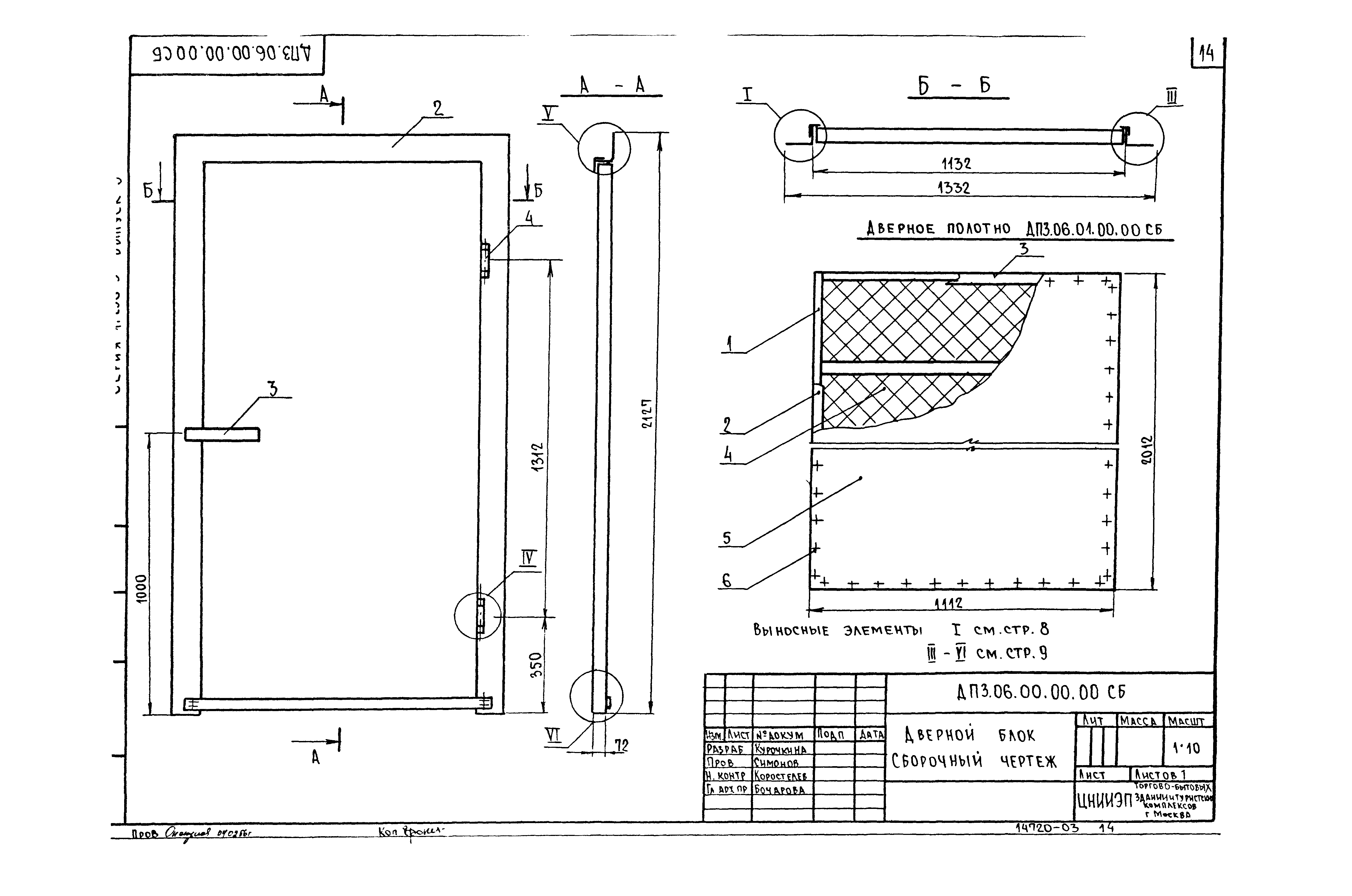 Серия 1.236-5