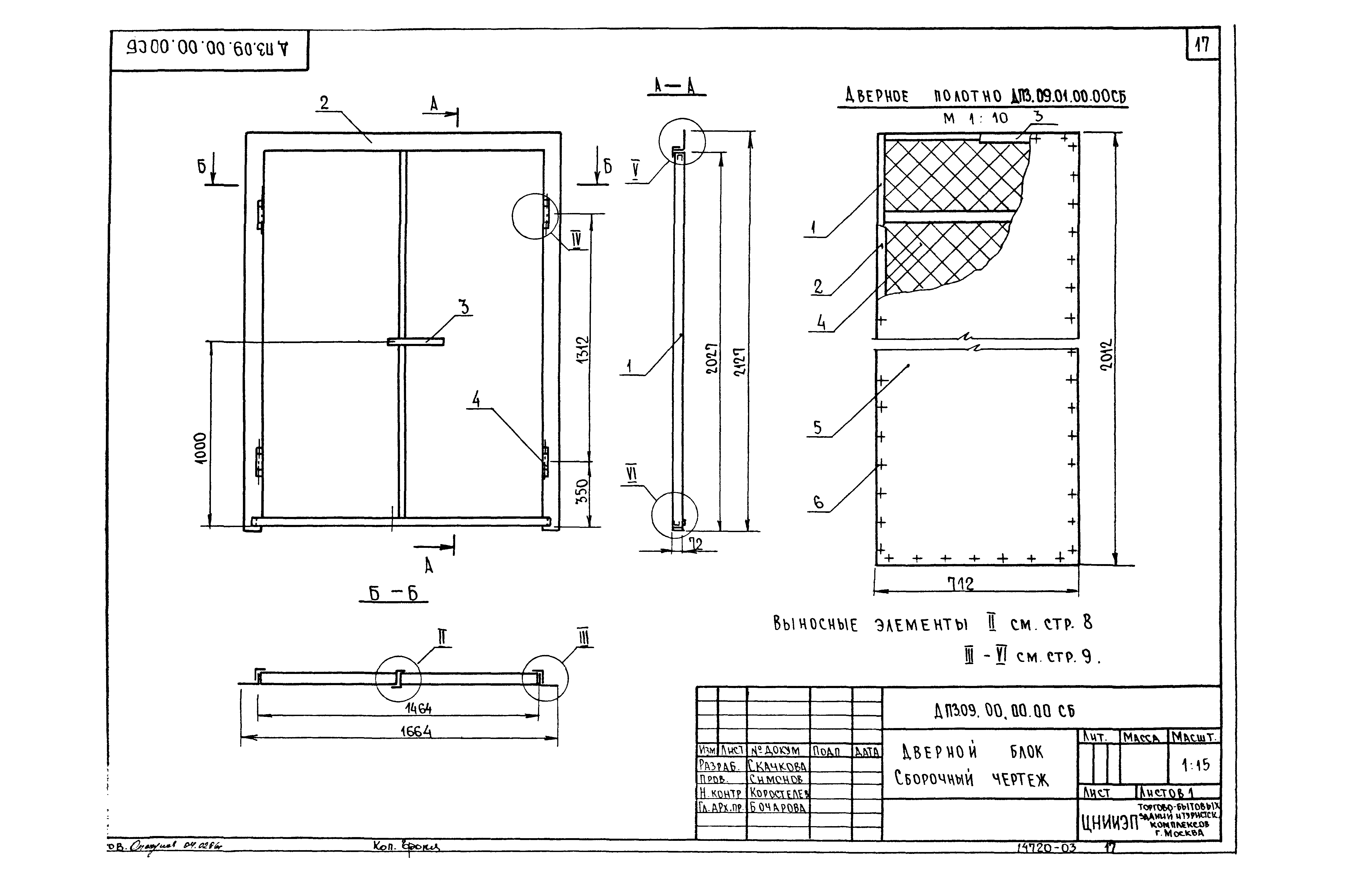 Серия 1.236-5