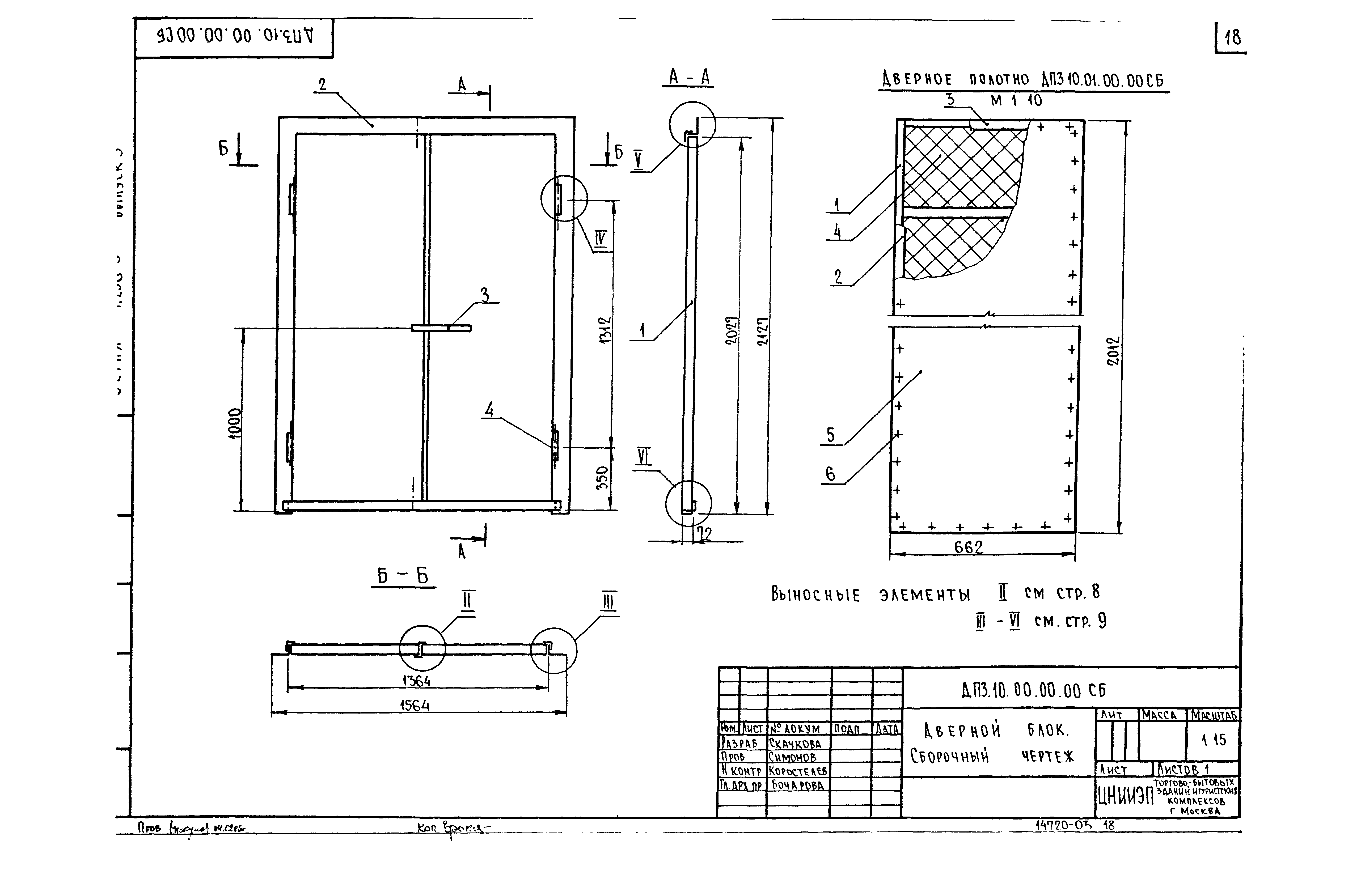 Серия 1.236-5