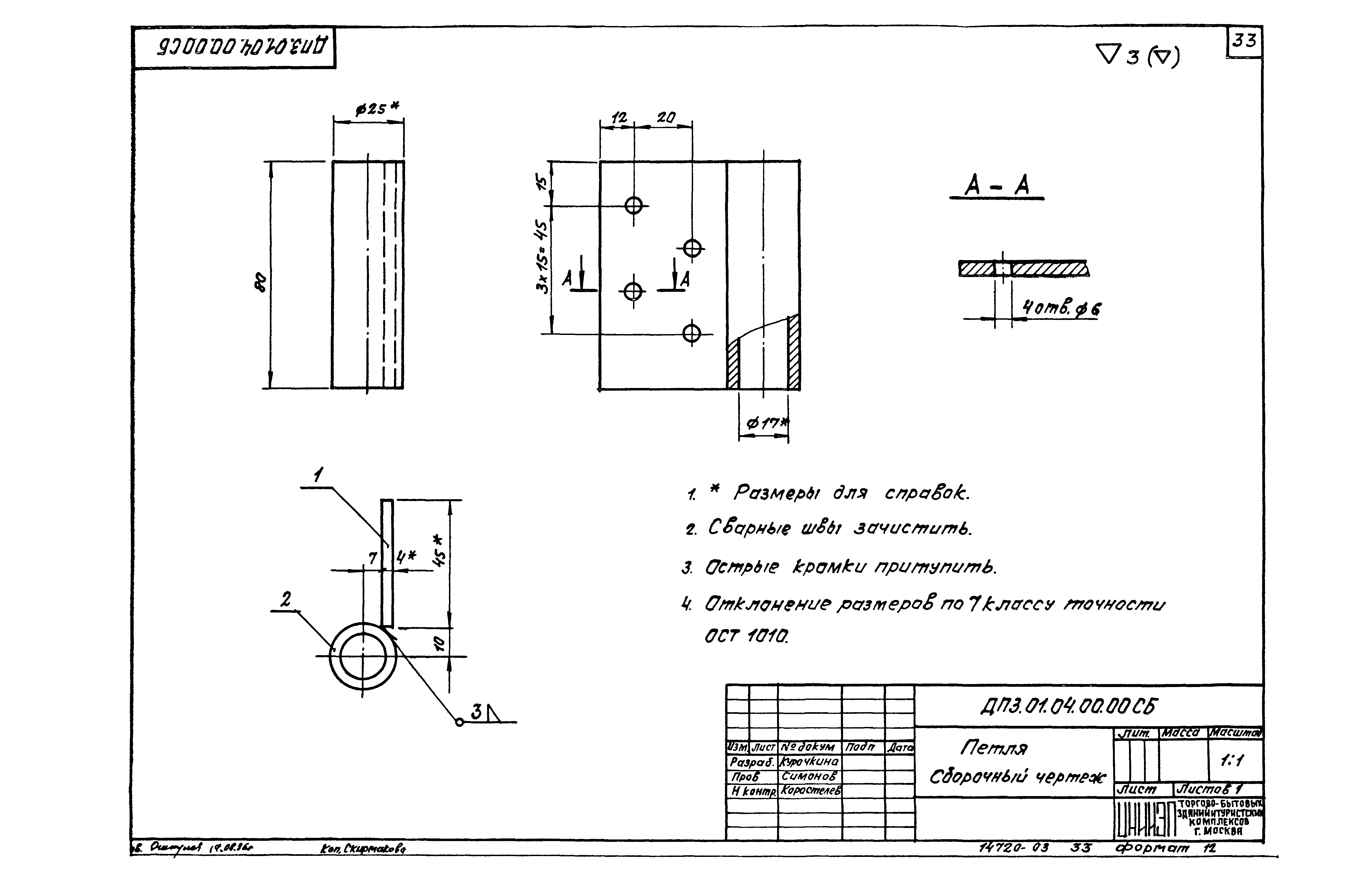 Серия 1.236-5