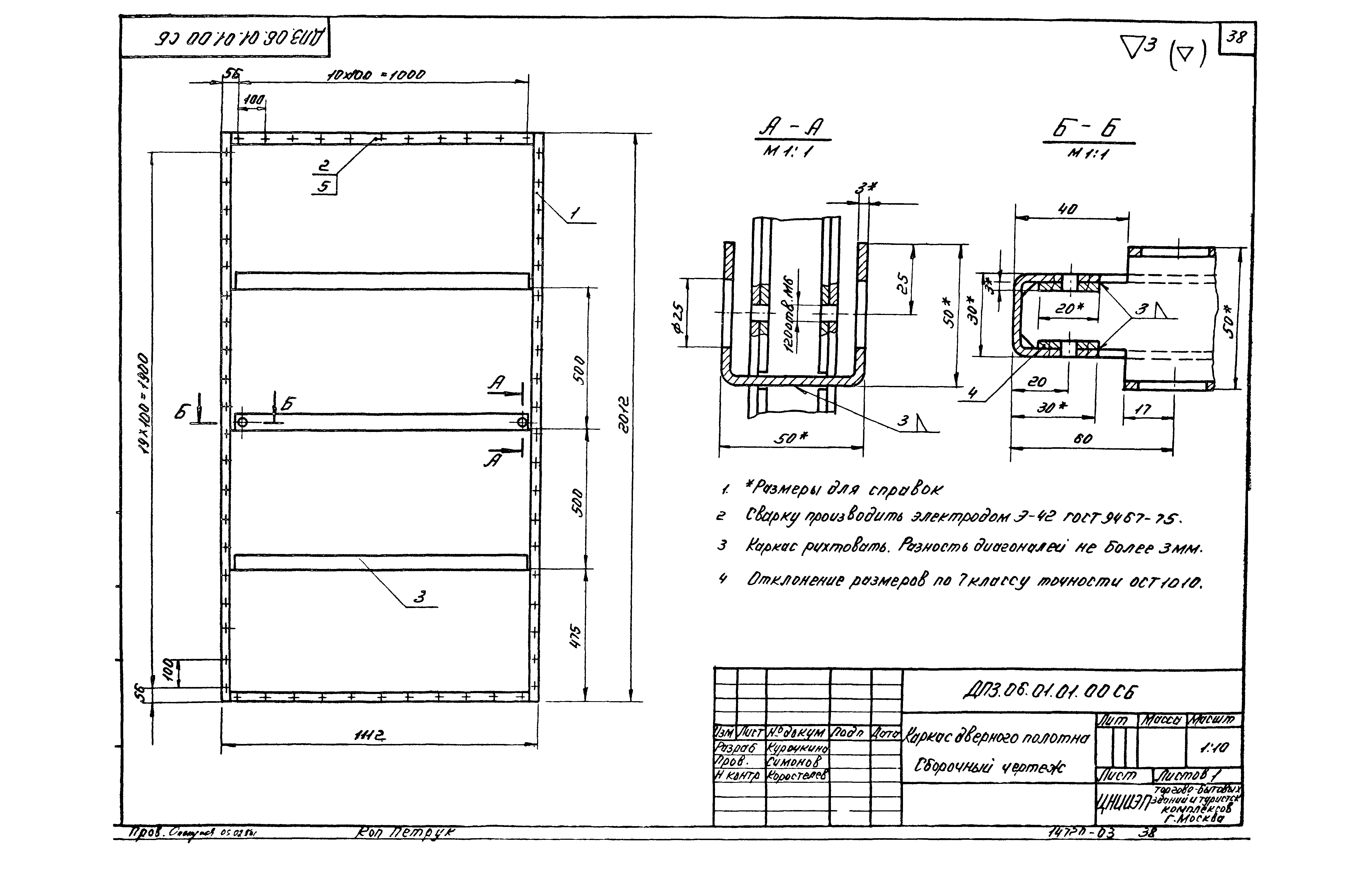 Серия 1.236-5