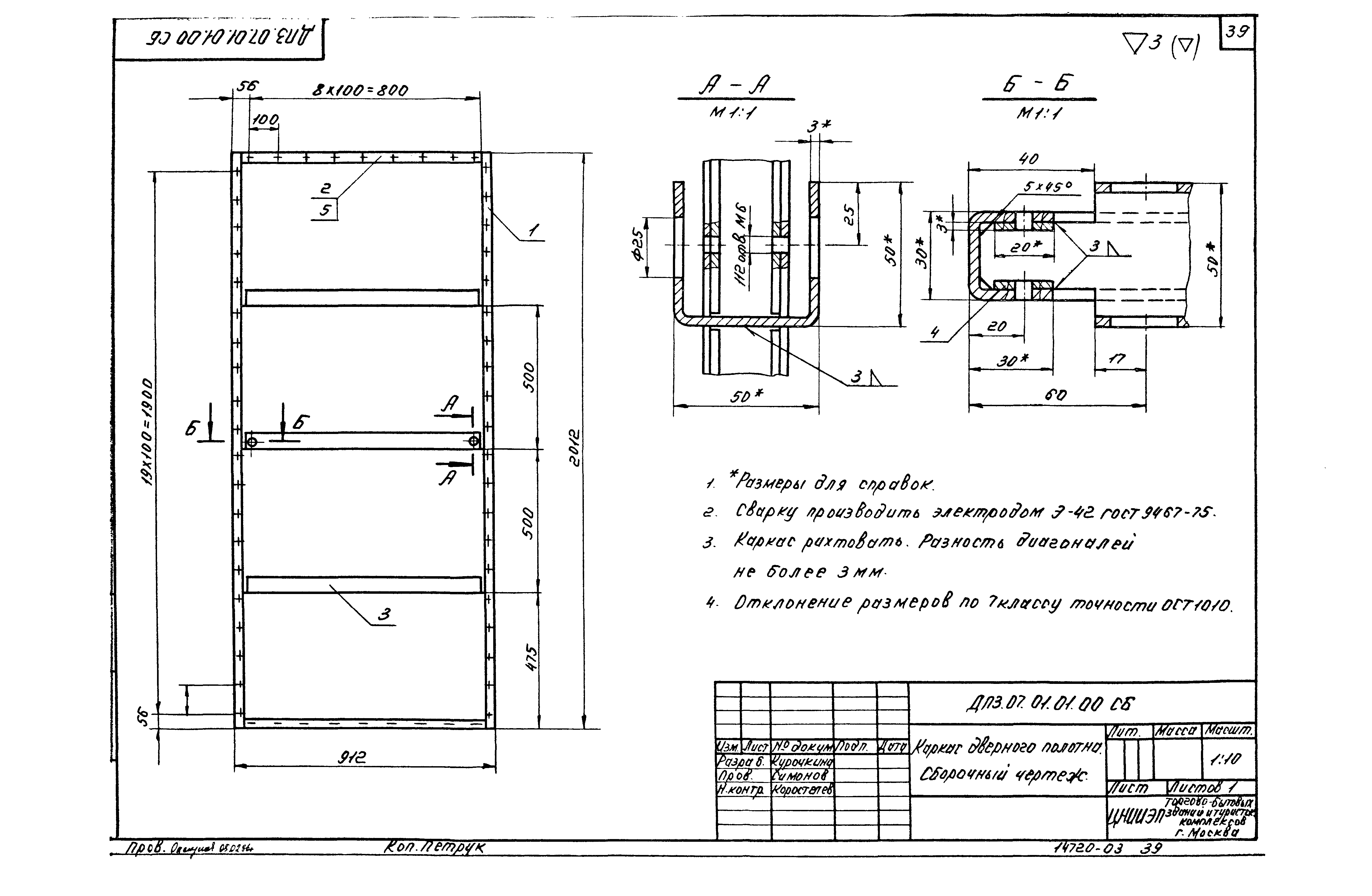 Серия 1.236-5