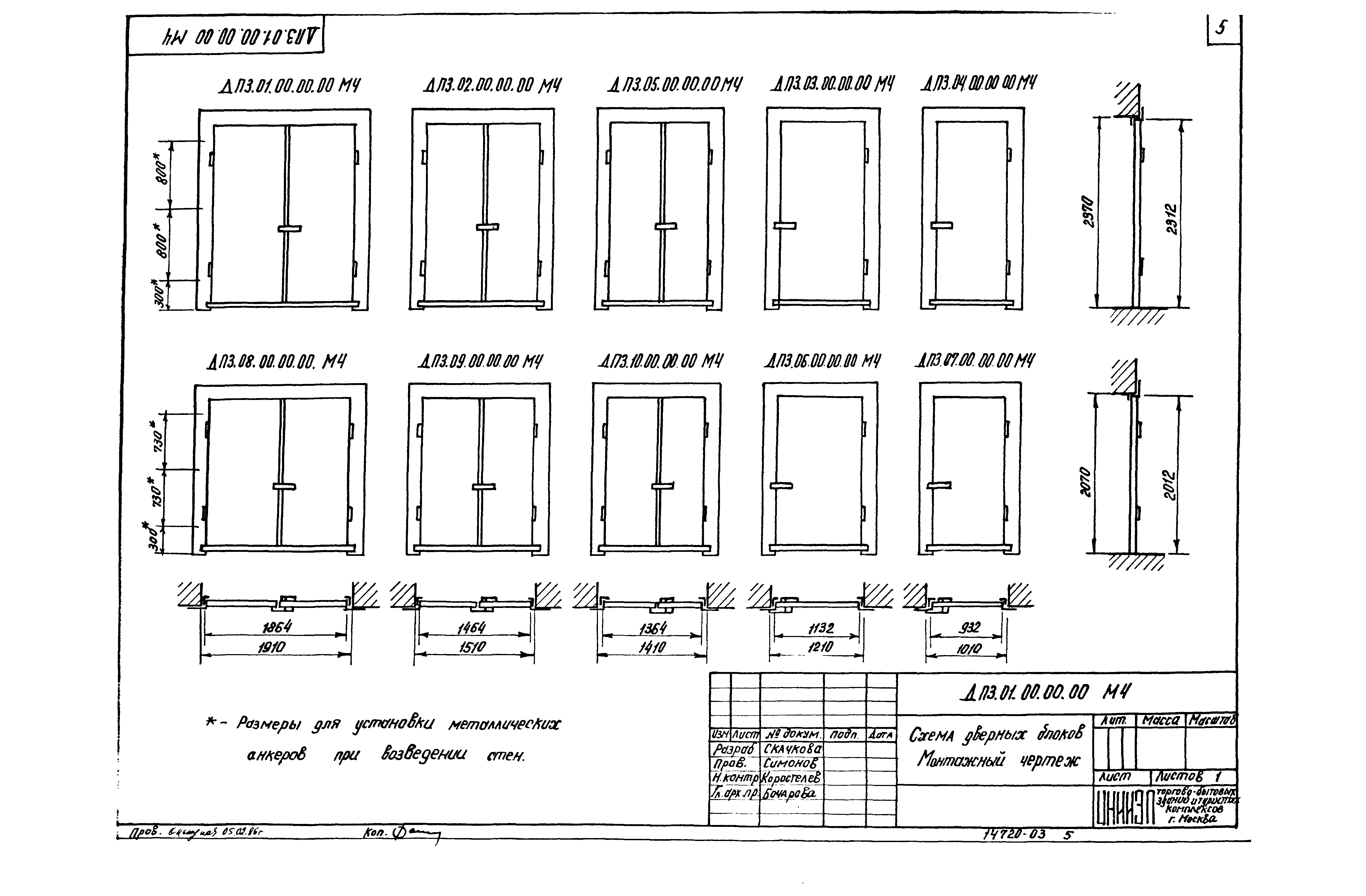 Серия 1.236-5