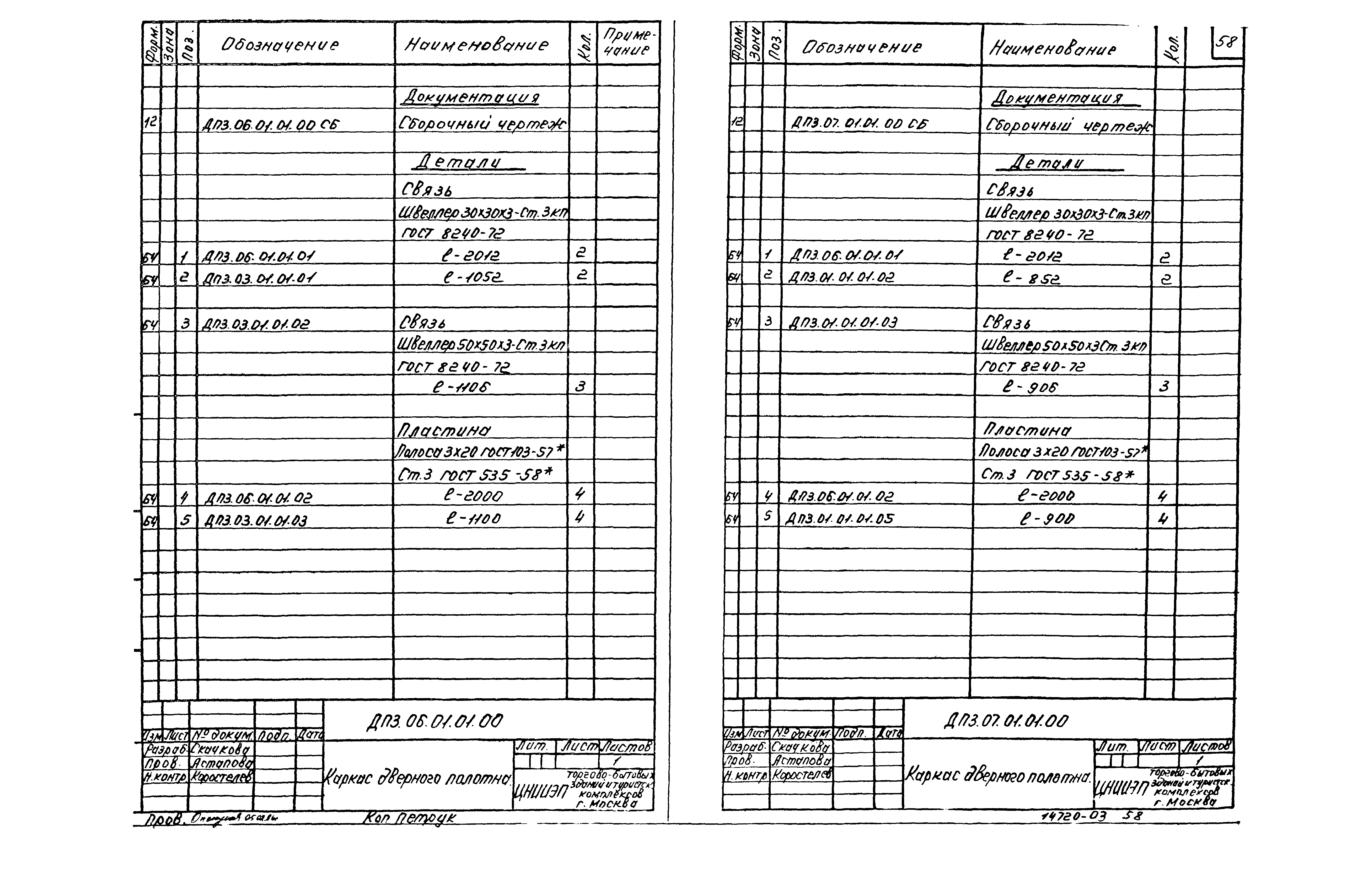 Серия 1.236-5