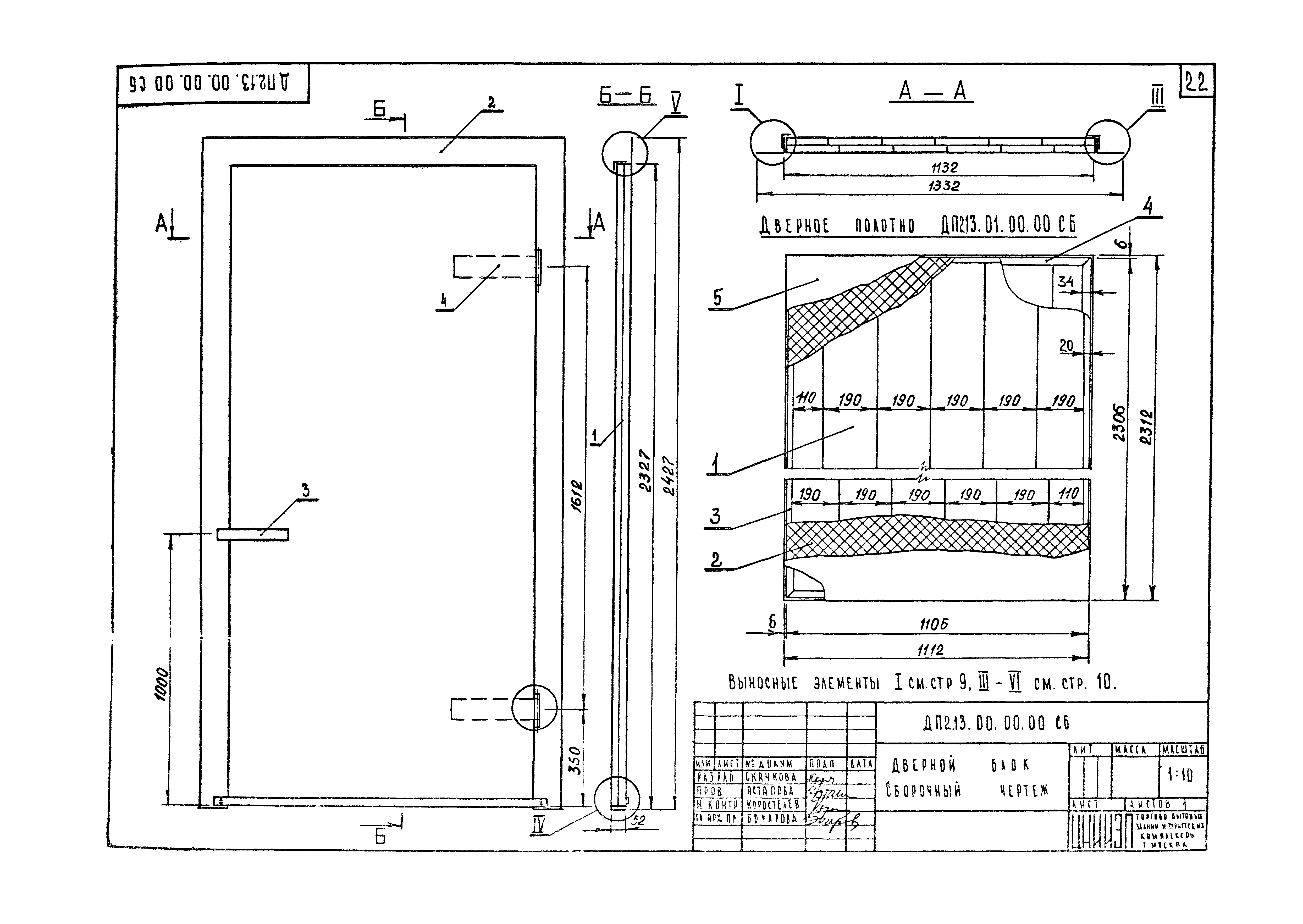 Серия 1.236-5