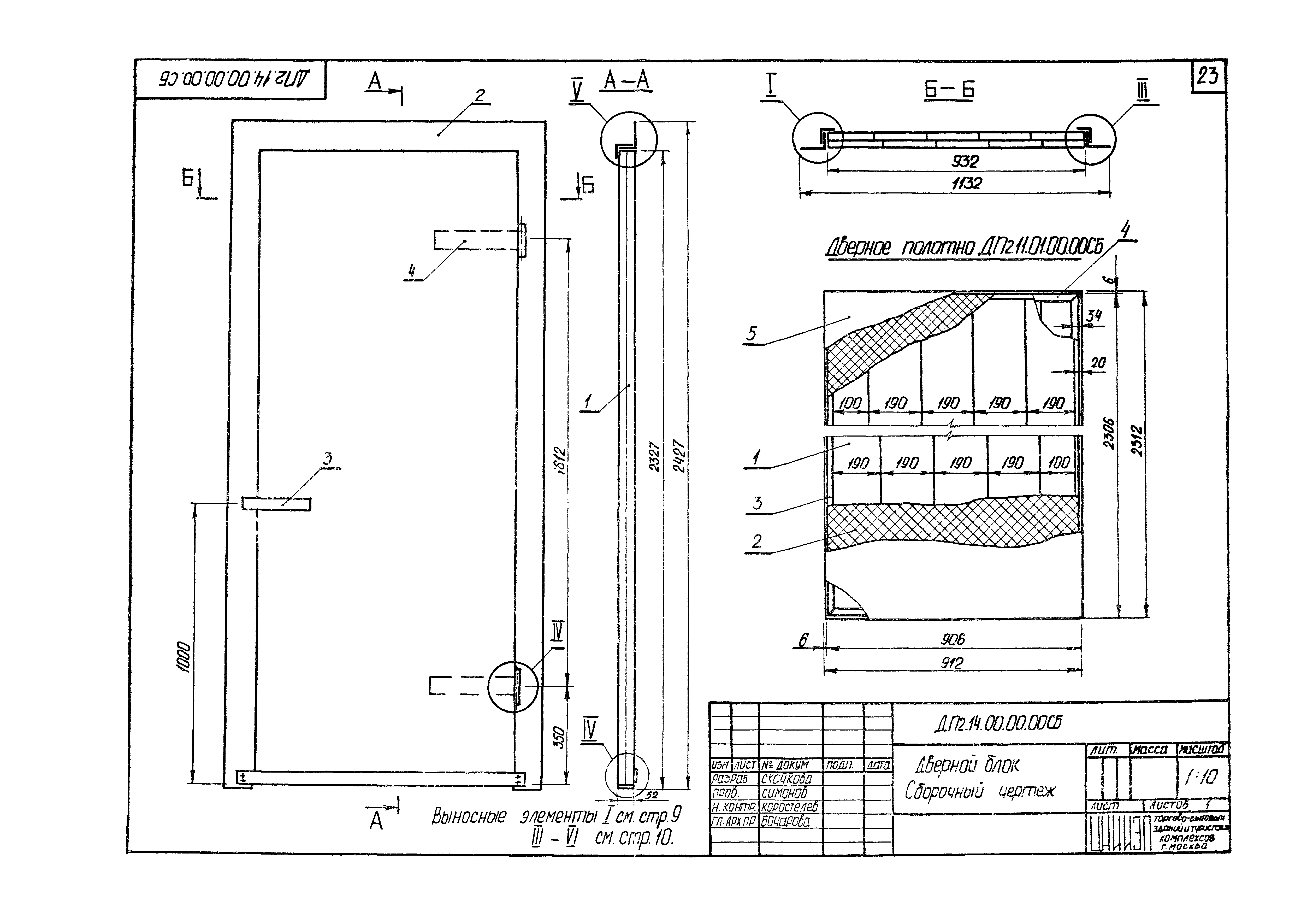 Серия 1.236-5