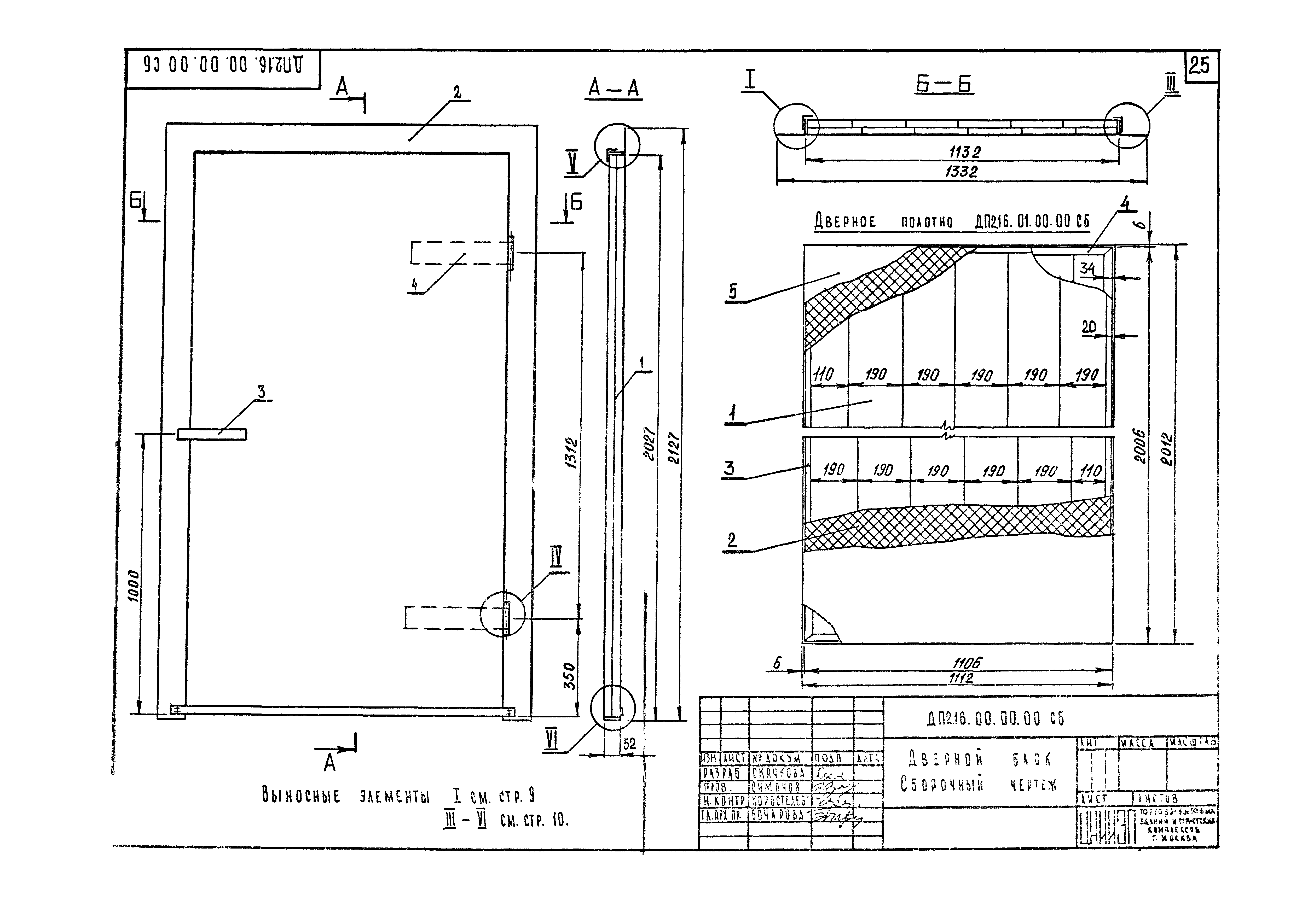 Серия 1.236-5