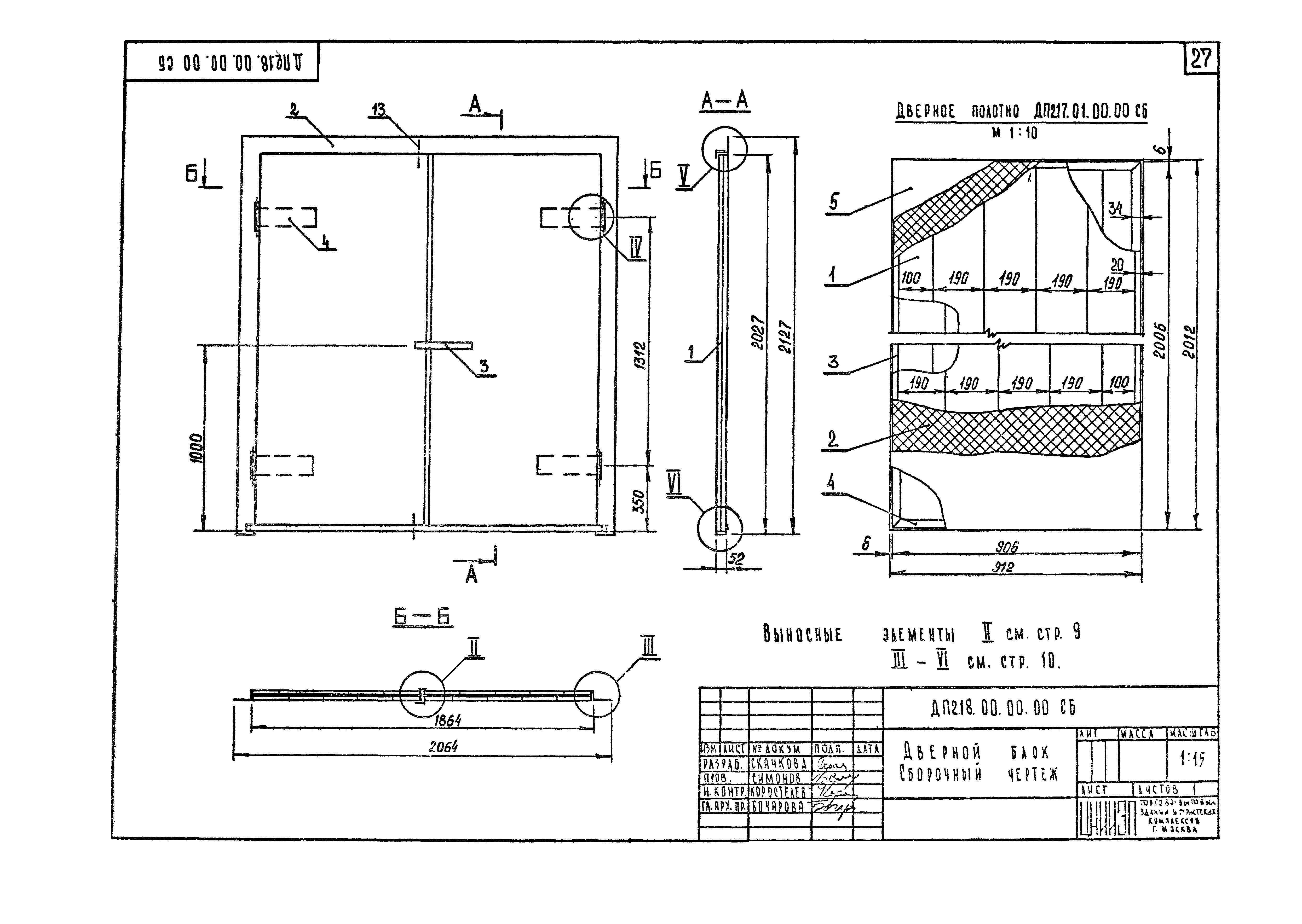 Серия 1.236-5