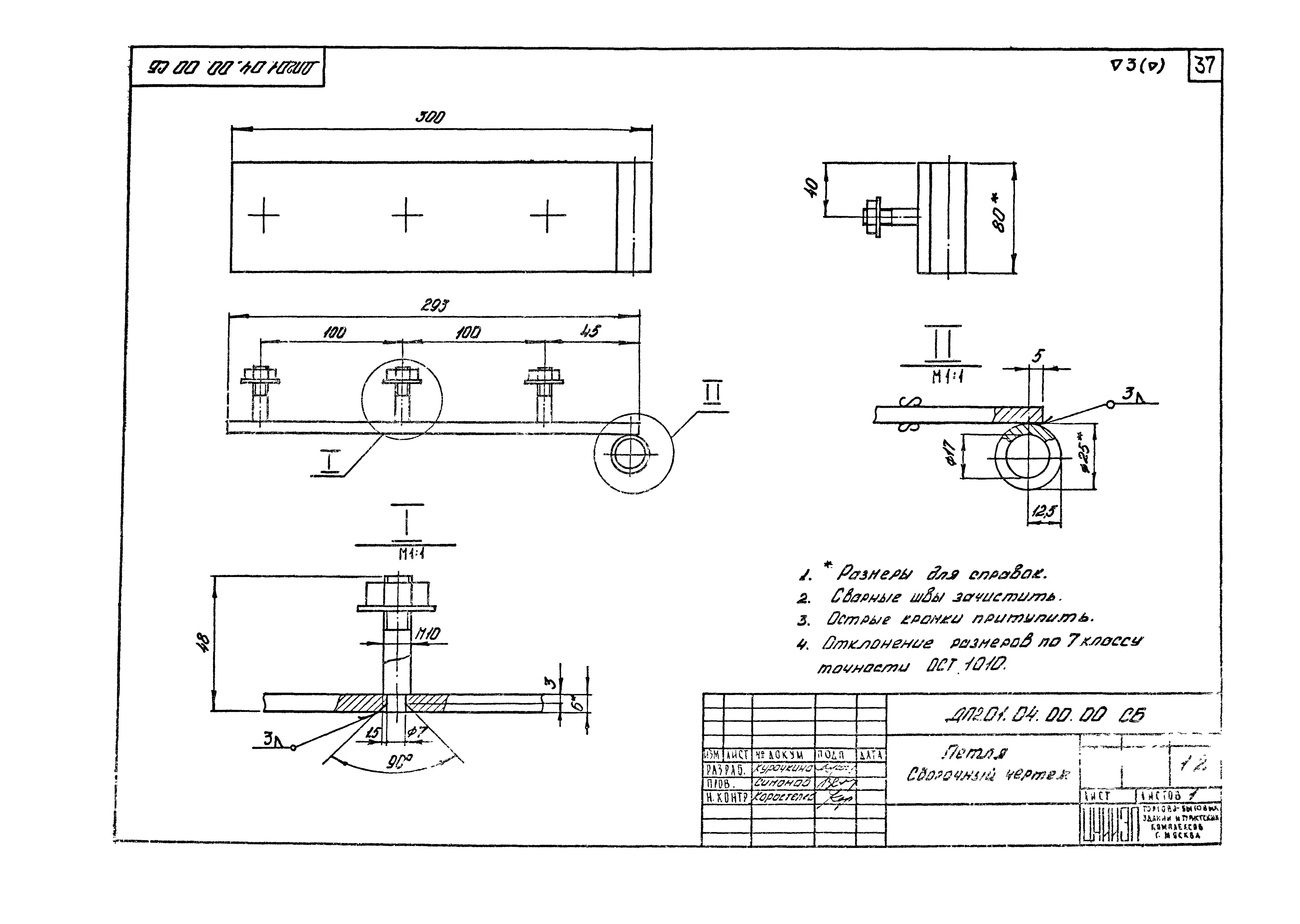 Серия 1.236-5