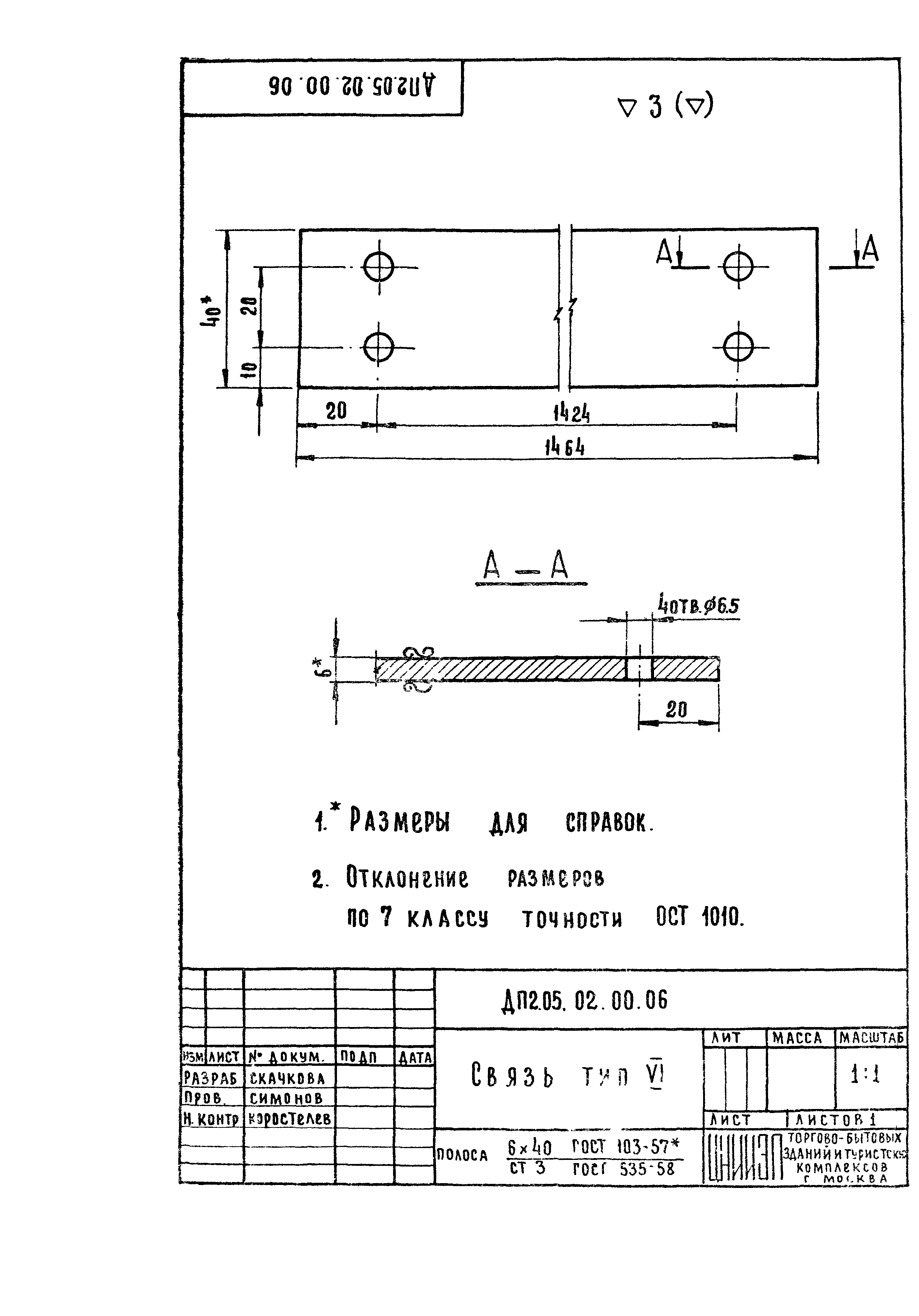 Серия 1.236-5