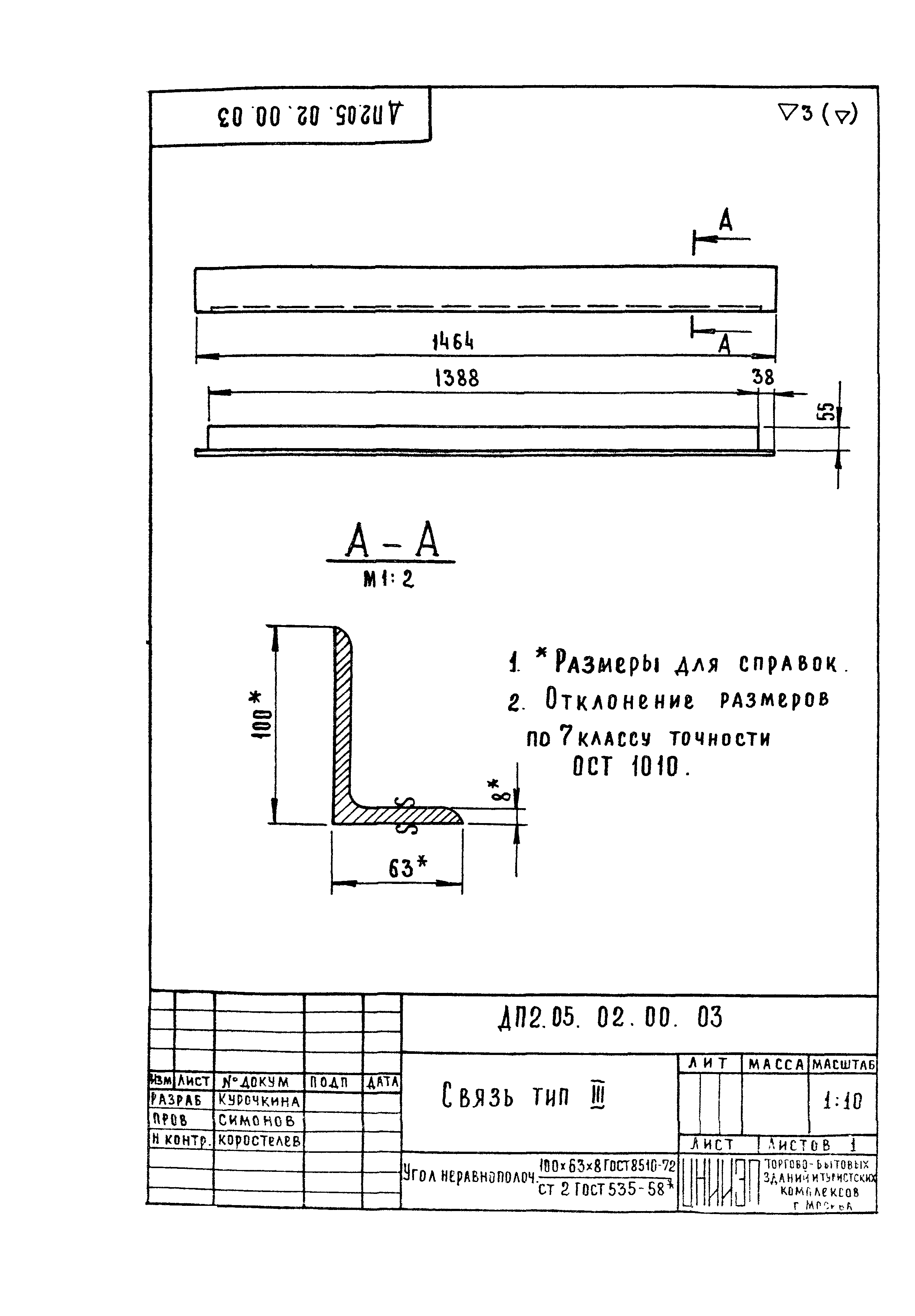 Серия 1.236-5