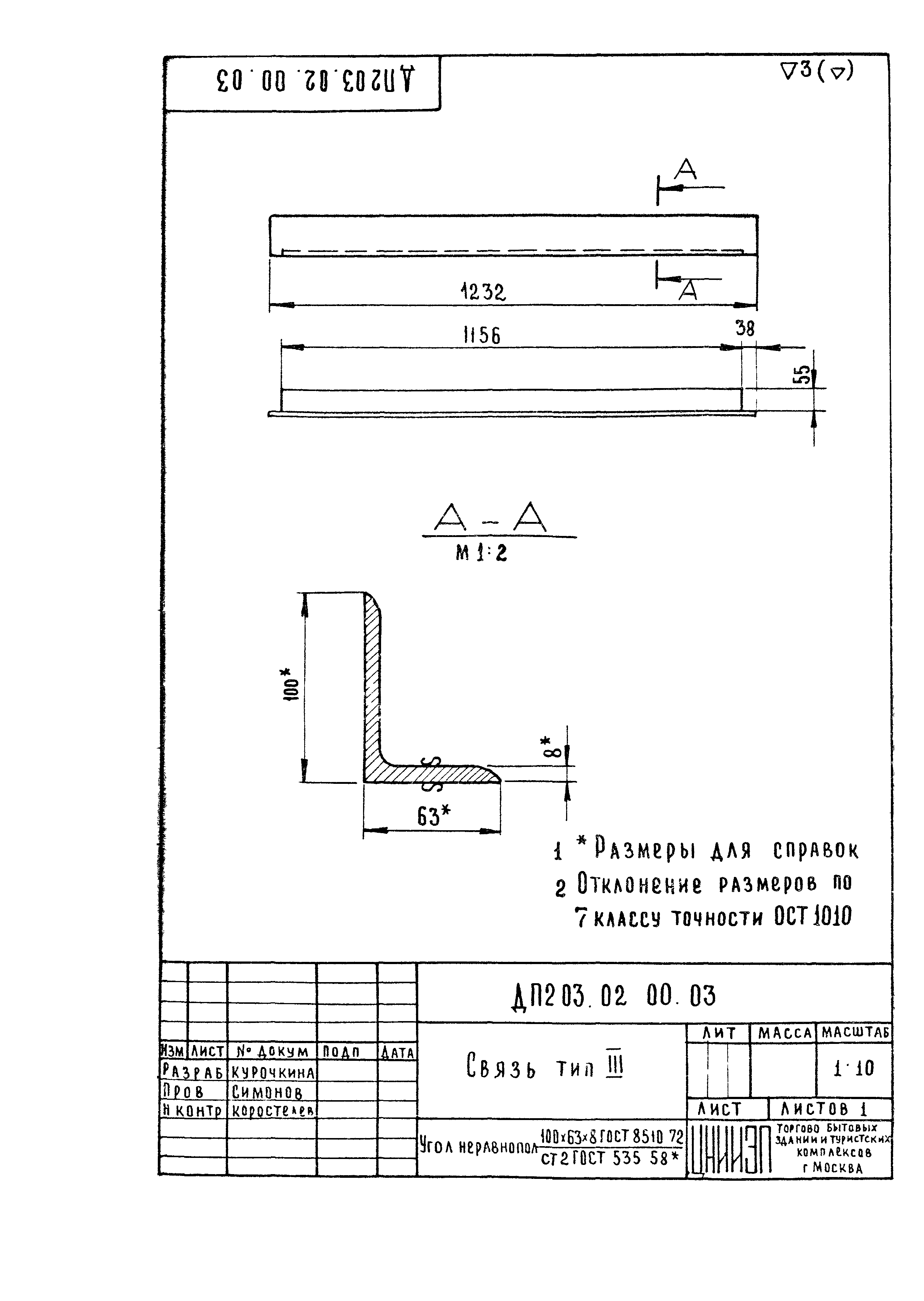 Серия 1.236-5