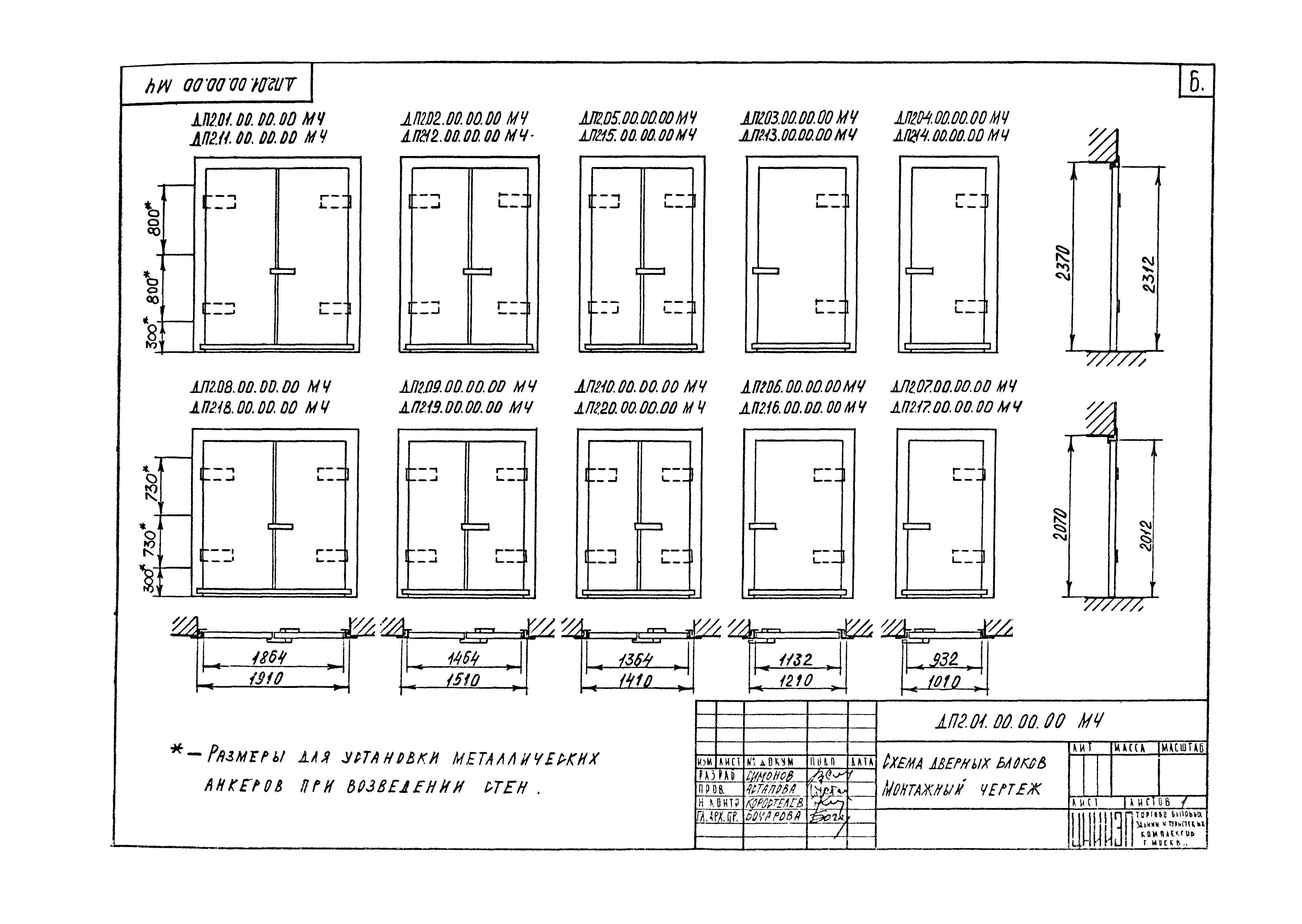 Серия 1.236-5