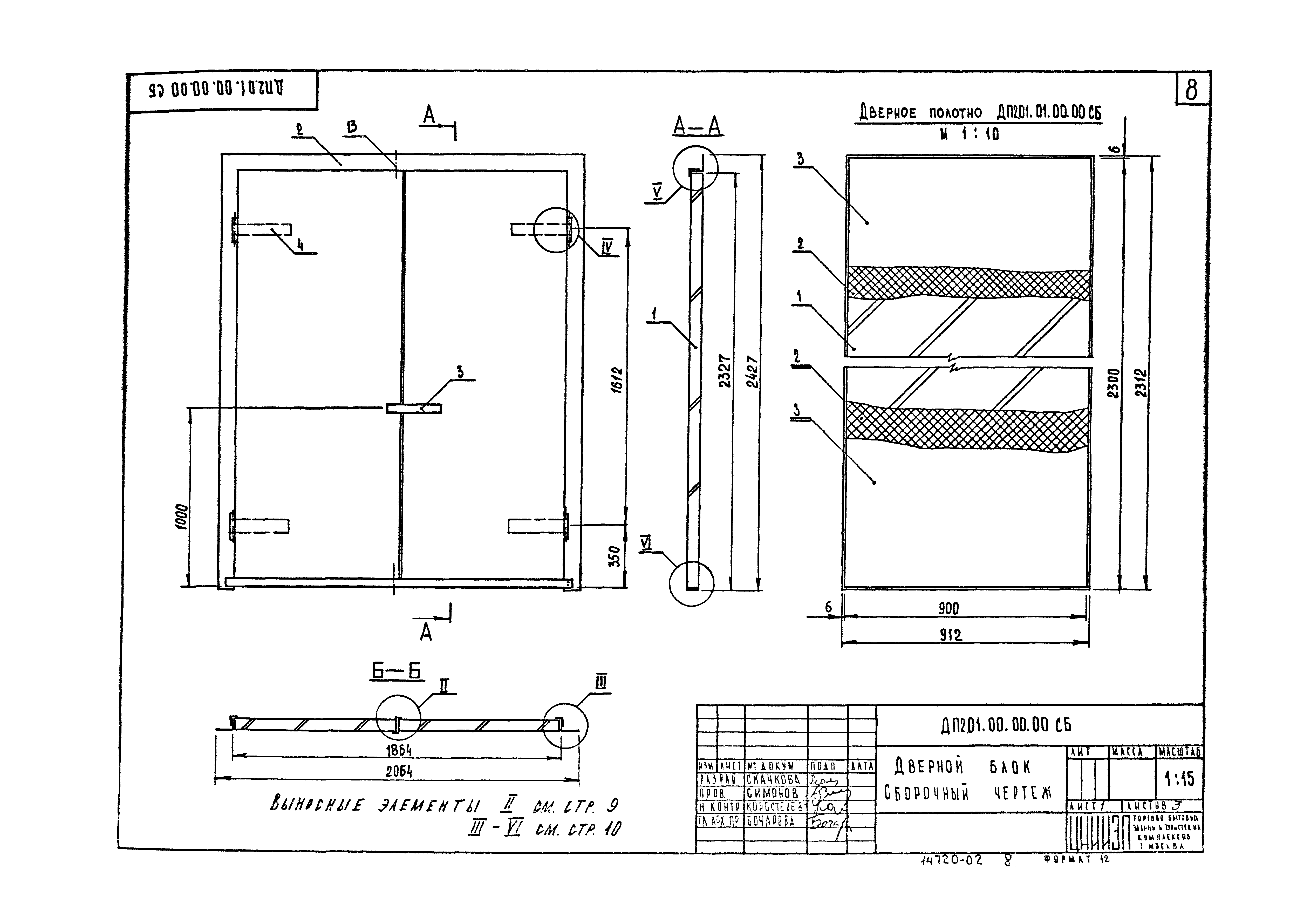 Серия 1.236-5