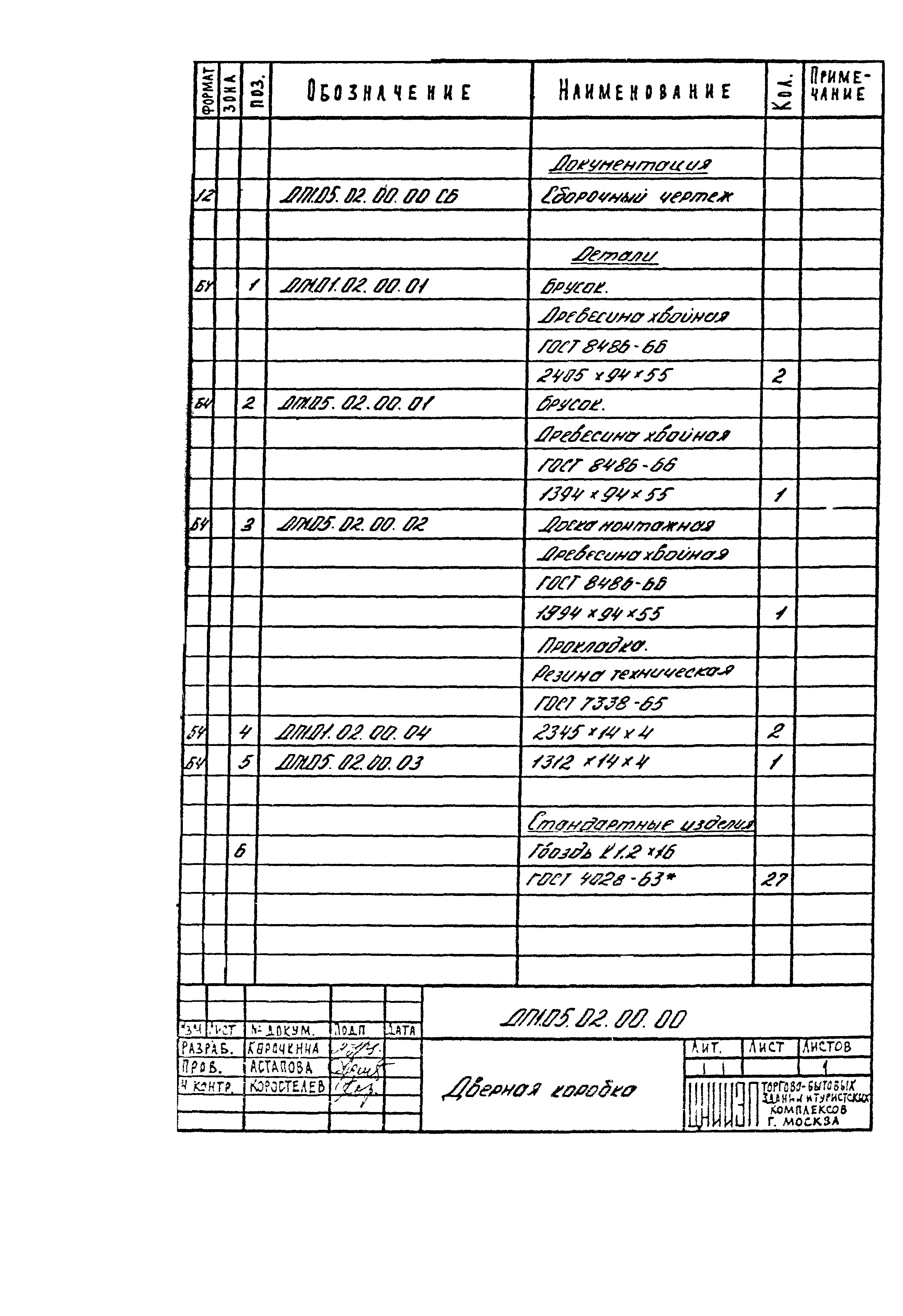 Серия 1.236-5